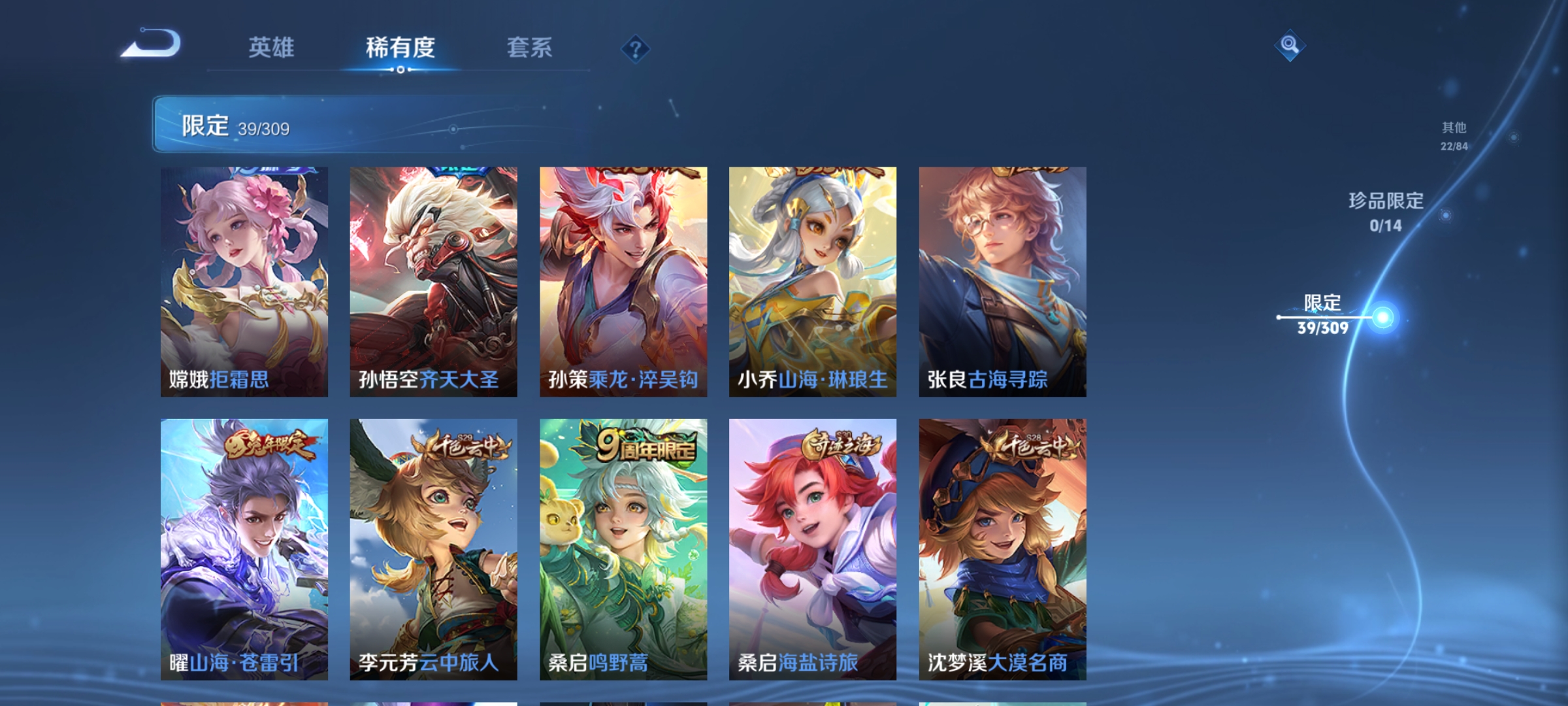 WZQM349611王者荣耀账号详情图9