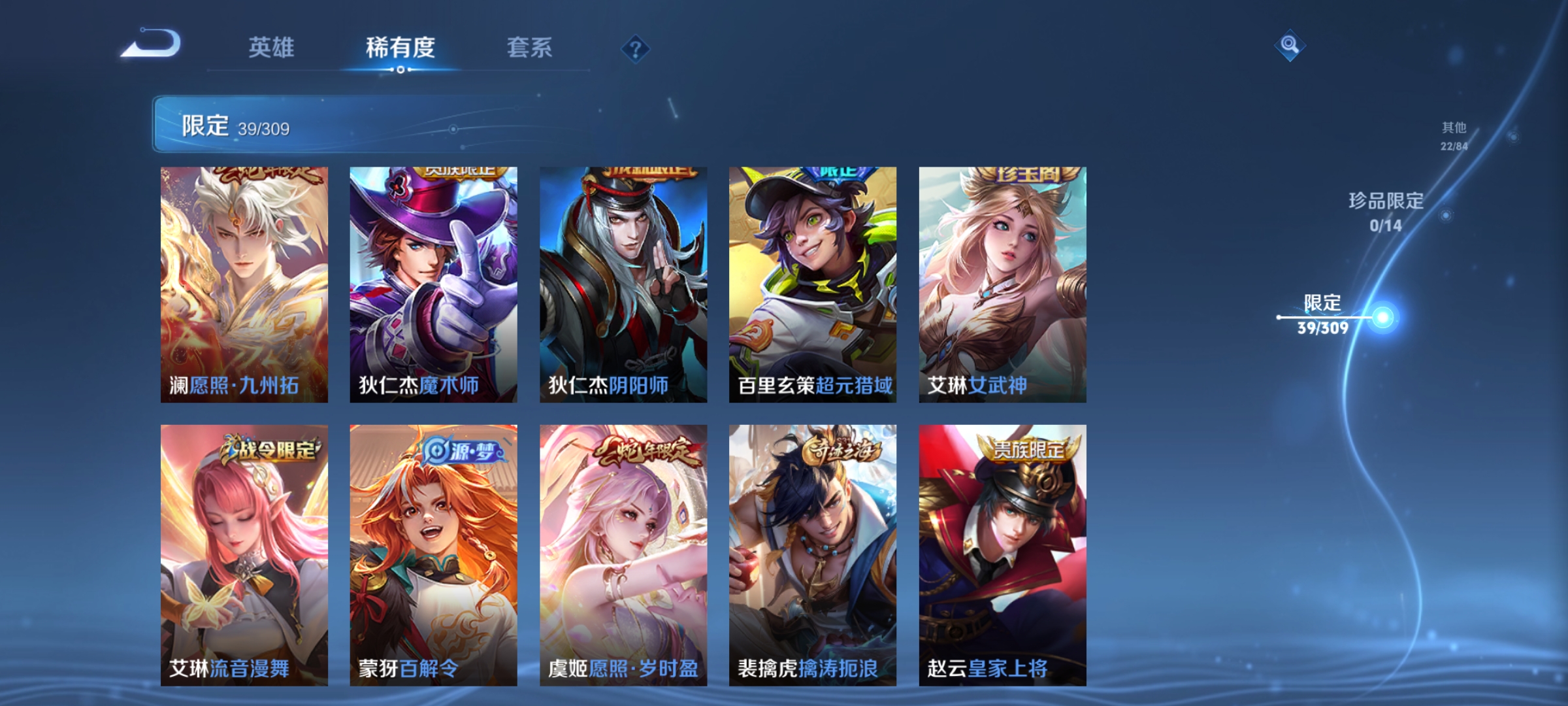 WZQM349611王者荣耀账号详情图10