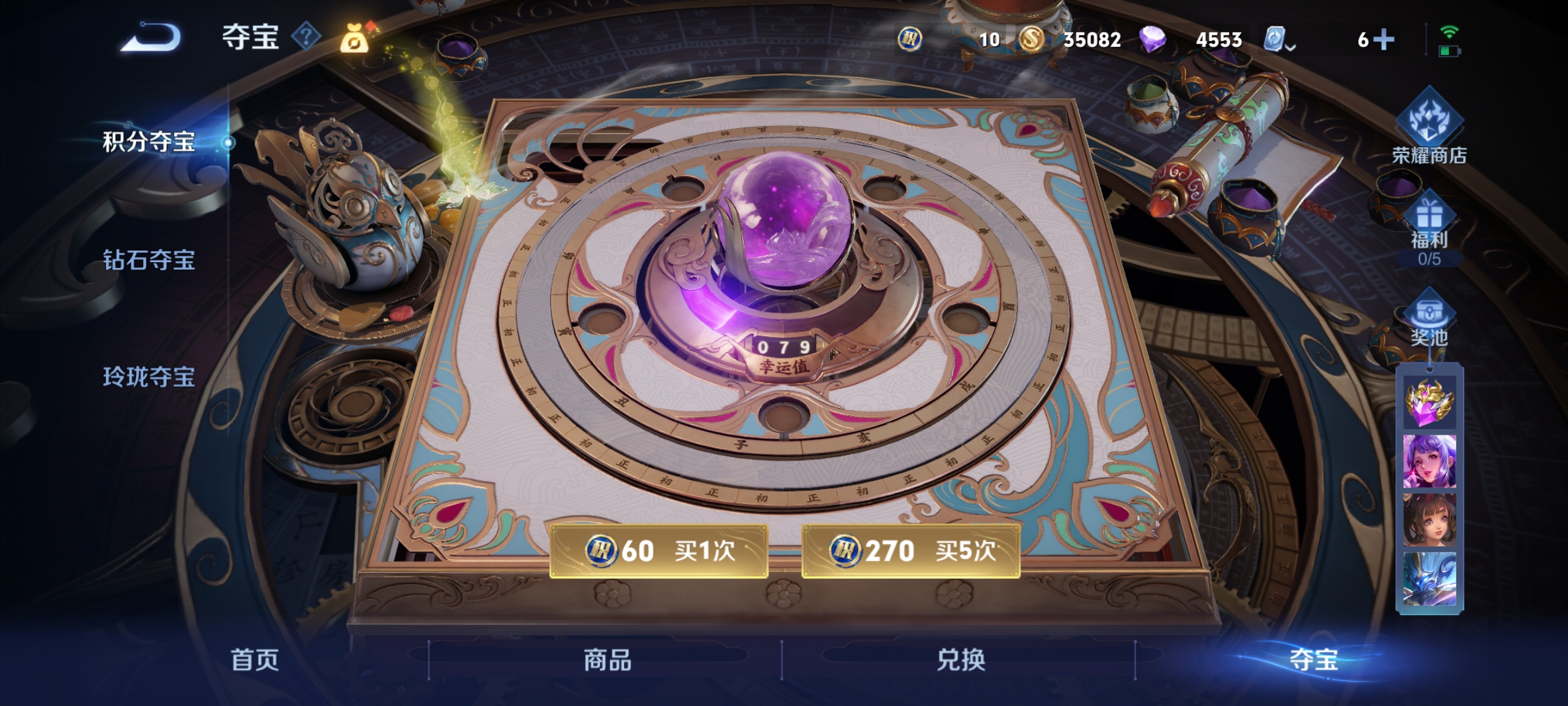 WZQM349611王者荣耀账号详情图13