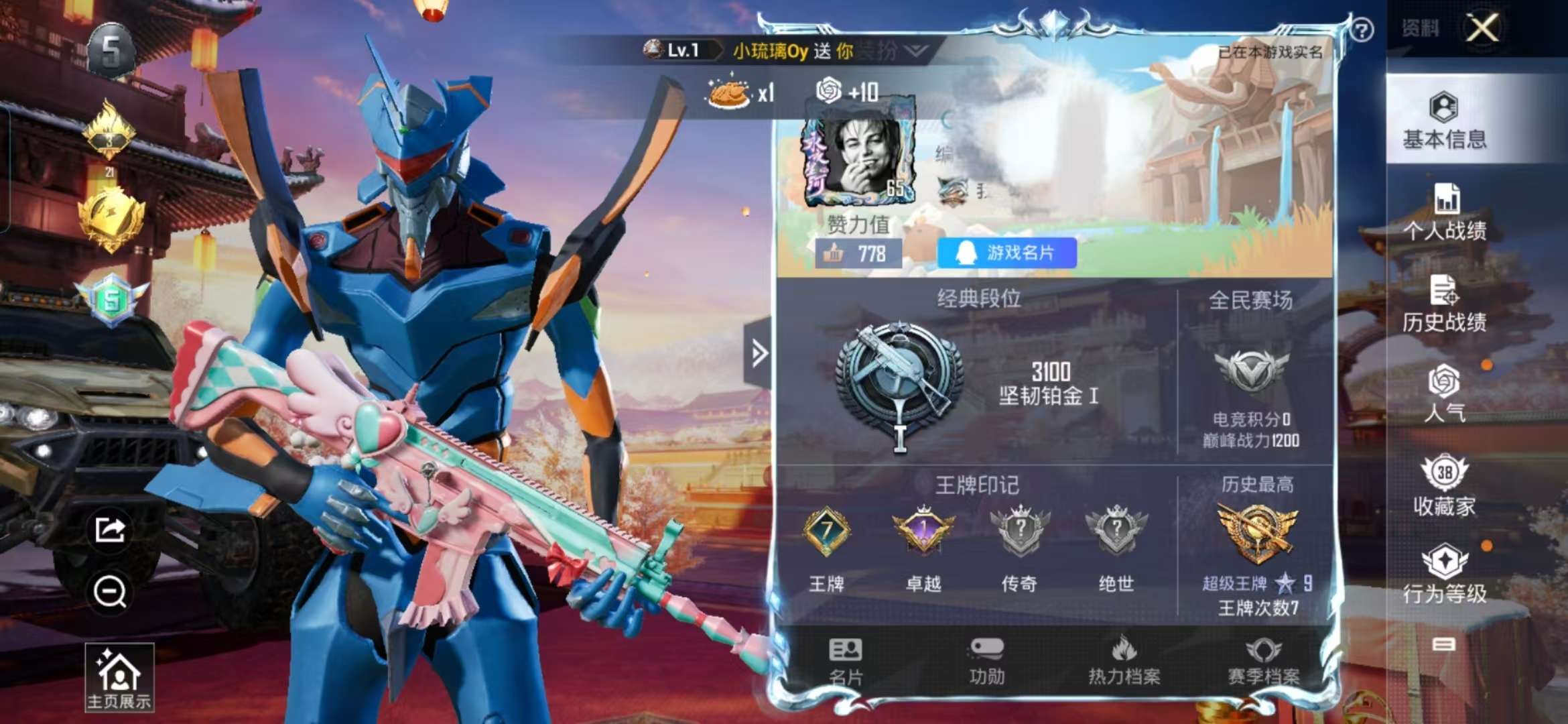 HPQM3119341和平精英账号详情图1 HPQM3119341和平精英账号详情图1