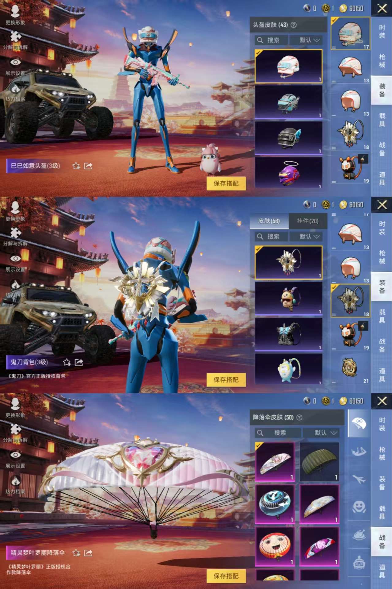 HPQM3119341和平精英账号详情图2 HPQM3119341和平精英账号详情图2