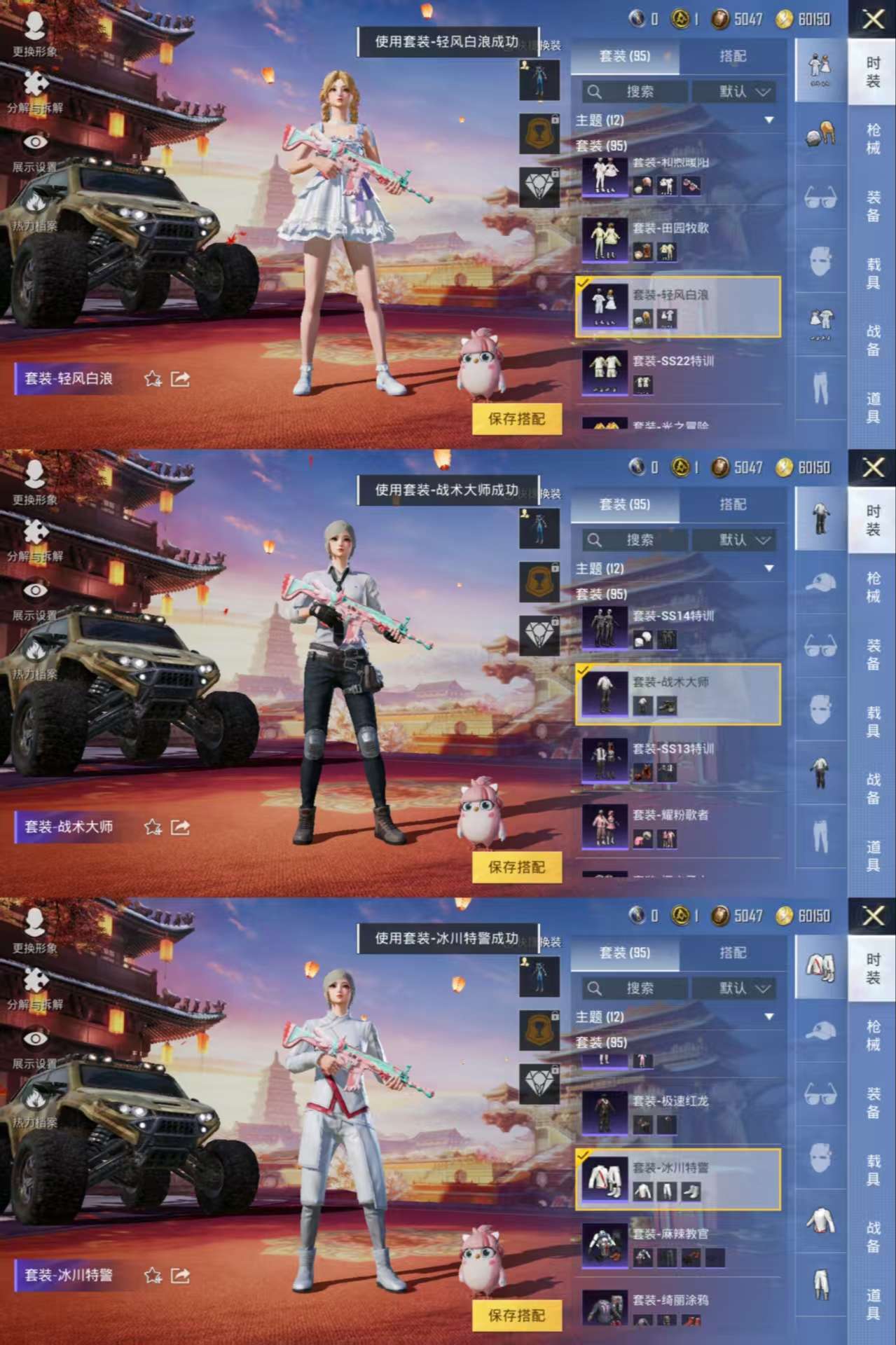 HPQM3119341和平精英账号详情图6 HPQM3119341和平精英账号详情图6