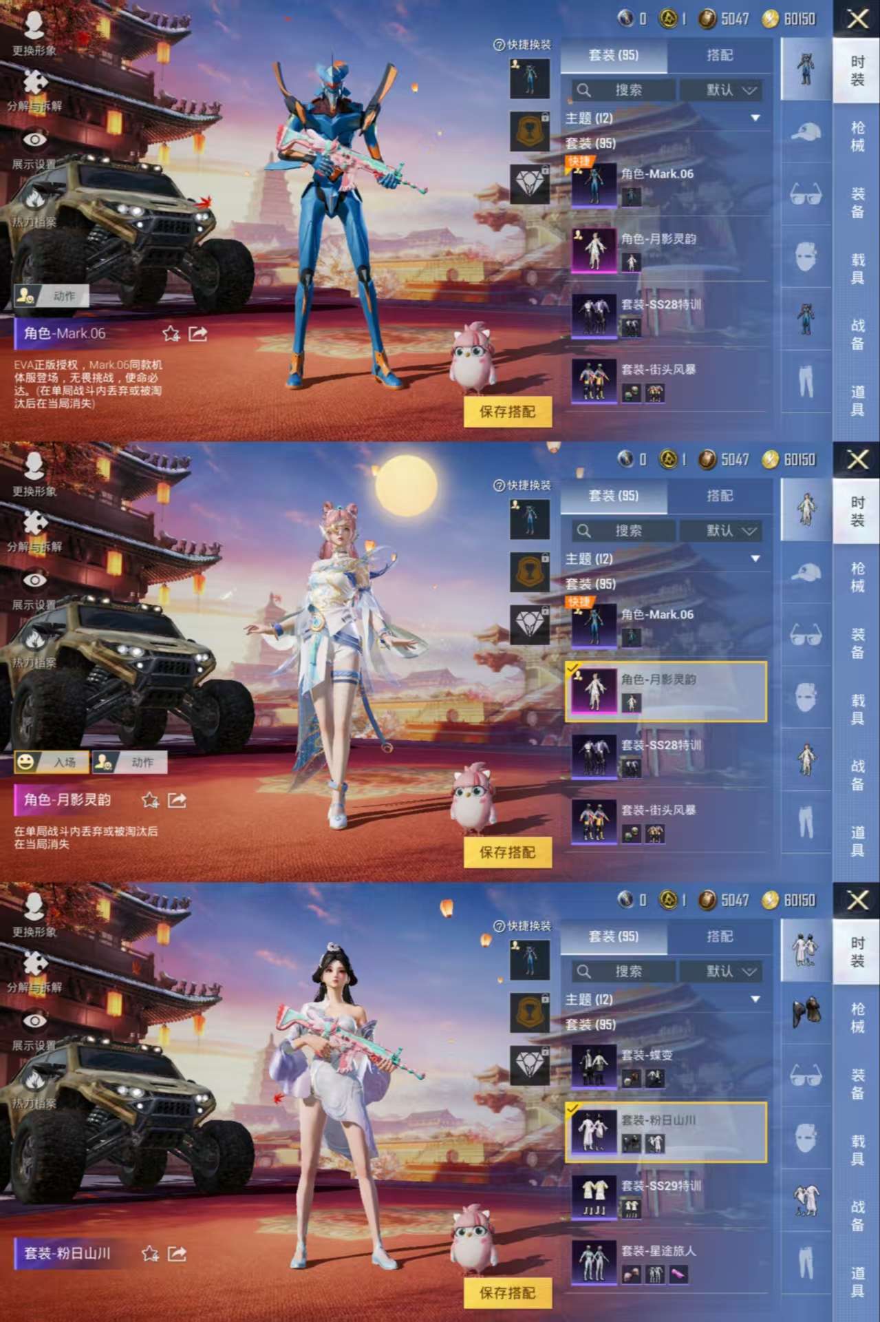 HPQM3119341和平精英账号详情图8 HPQM3119341和平精英账号详情图8