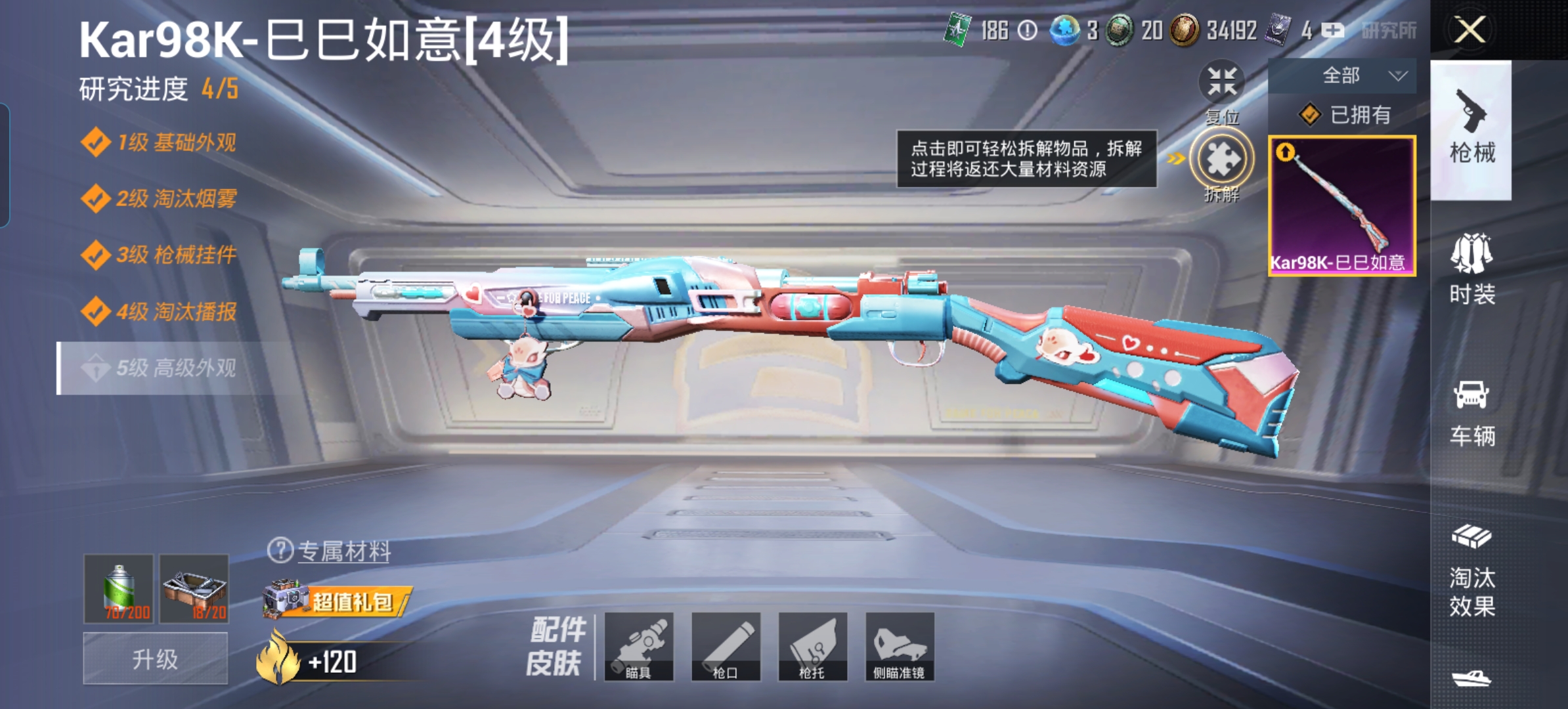 HPQM362842和平精英账号详情图8