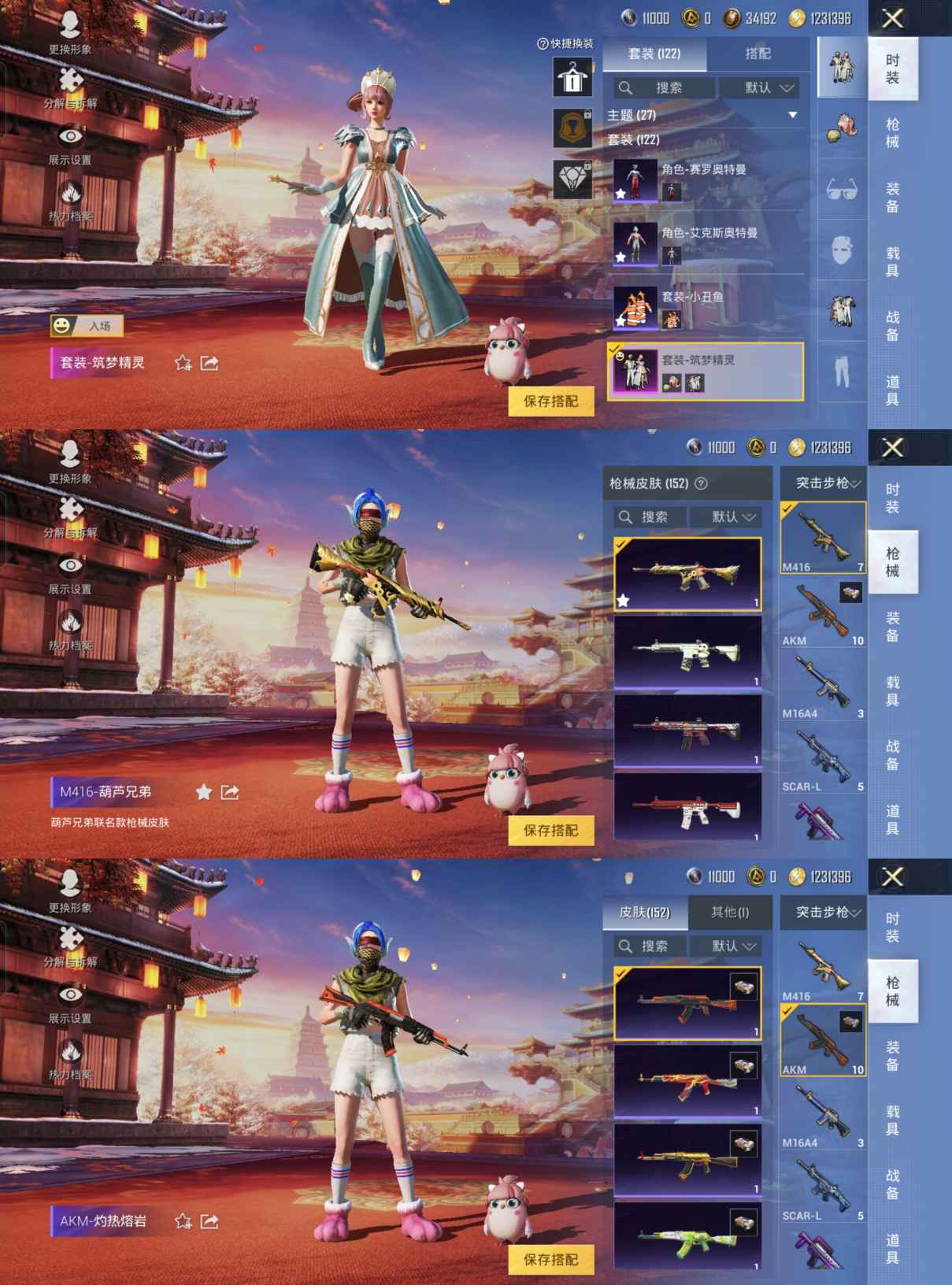HPQM362842和平精英账号详情图4