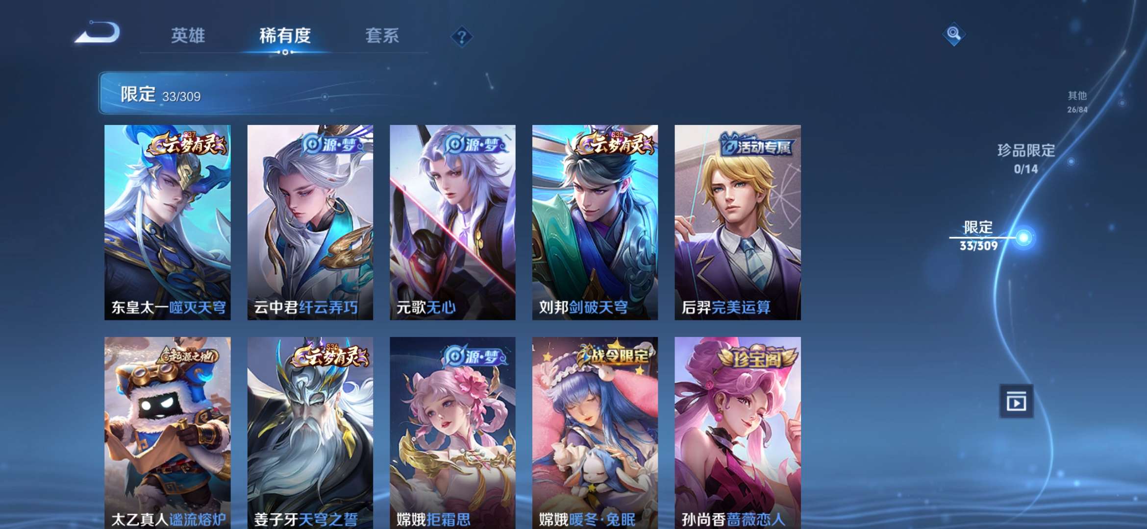 WZQM3144629王者荣耀账号详情图8 WZQM3144629王者荣耀账号详情图8