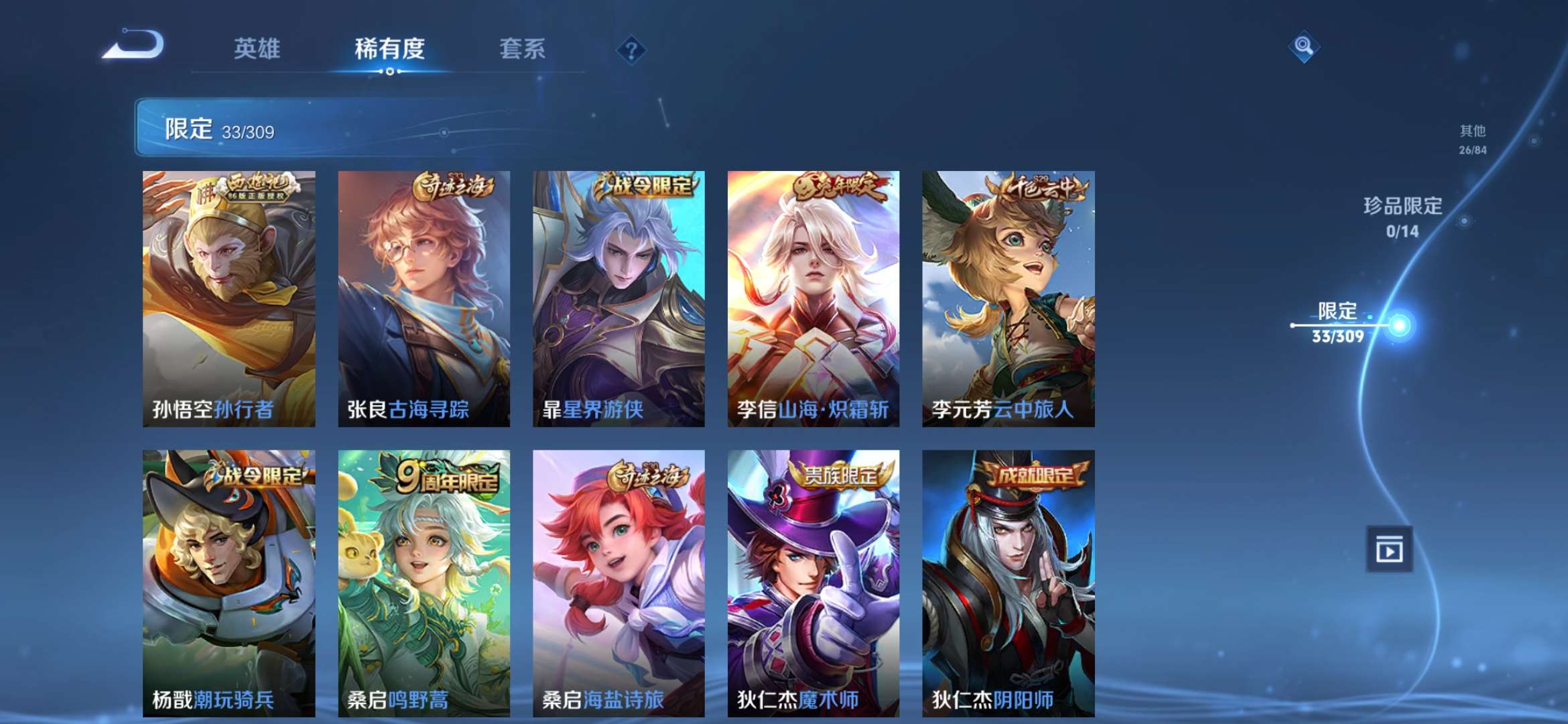 WZQM3144629王者荣耀账号详情图9 WZQM3144629王者荣耀账号详情图9