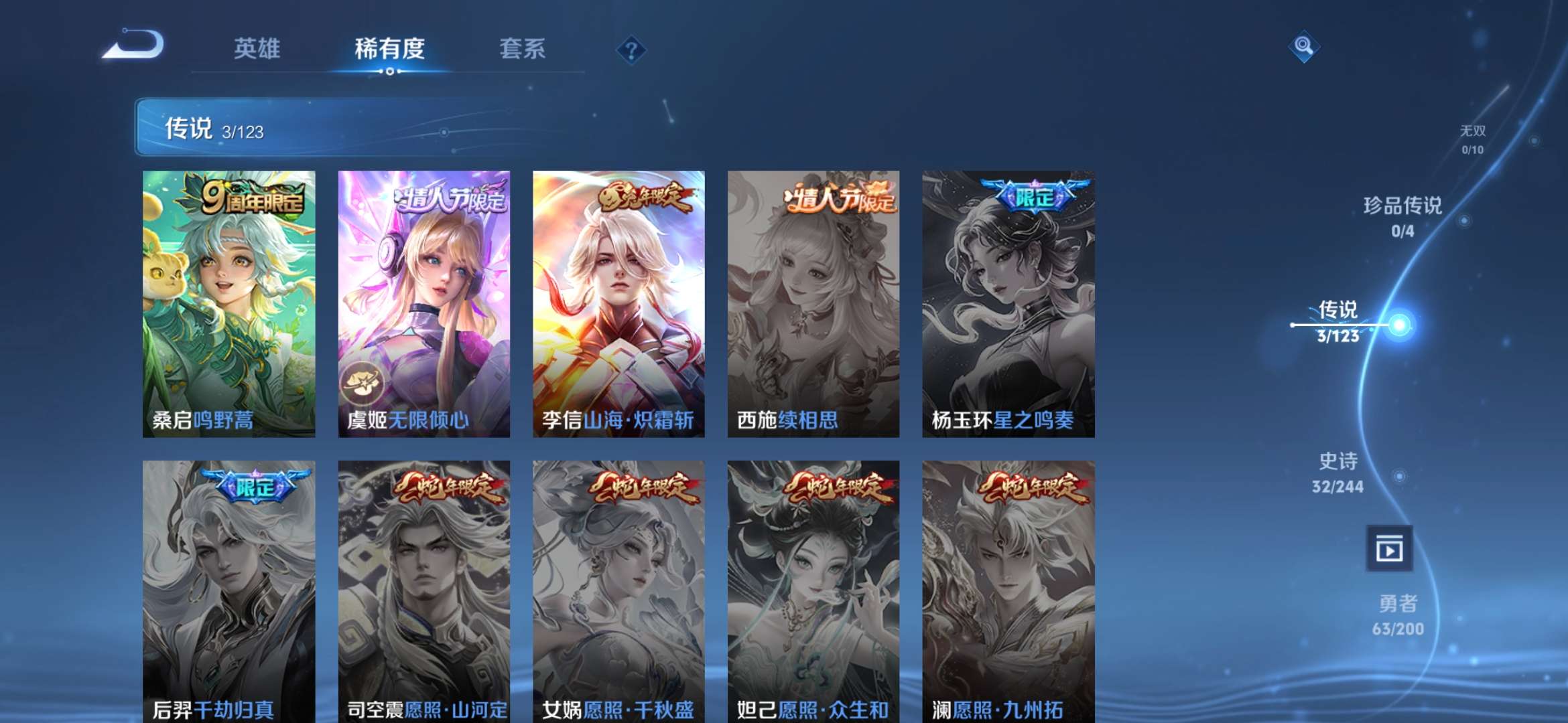 WZQM3144629王者荣耀账号详情图5 WZQM3144629王者荣耀账号详情图5