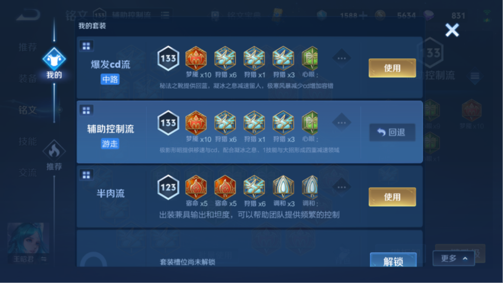 WZQM3210097王者荣耀账号详情图8 WZQM3210097王者荣耀账号详情图8