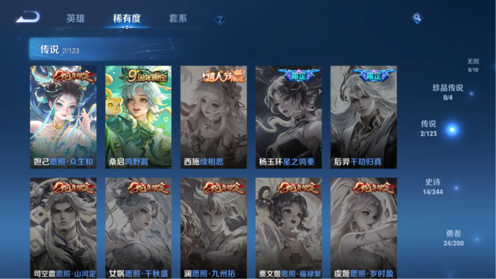 WZQM3210097王者荣耀账号详情图4 WZQM3210097王者荣耀账号详情图4