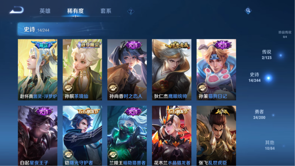 WZQM3210097王者荣耀账号详情图5 WZQM3210097王者荣耀账号详情图5