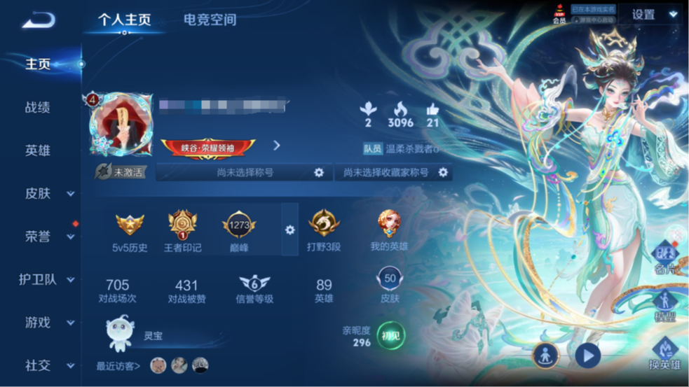 WZQM3210097王者荣耀账号详情图2 WZQM3210097王者荣耀账号详情图2