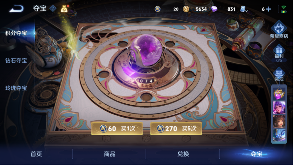 WZQM3210097王者荣耀账号详情图9 WZQM3210097王者荣耀账号详情图9