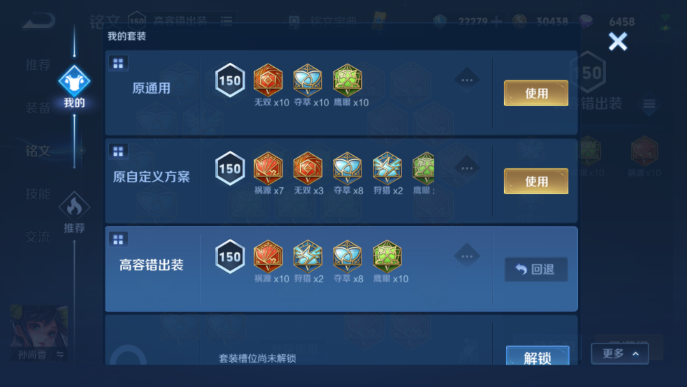 WZQM3210098王者荣耀账号详情图11 WZQM3210098王者荣耀账号详情图11
