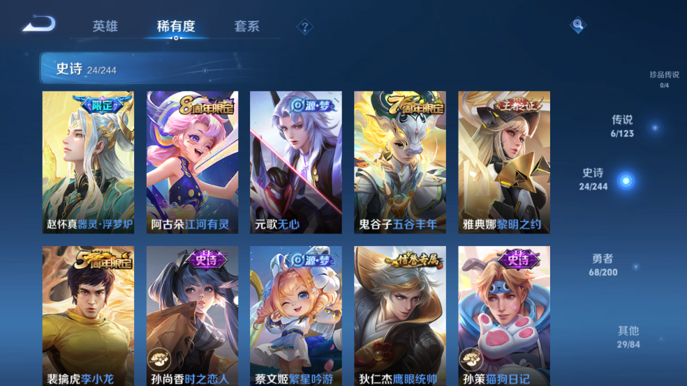 WZQM3210098王者荣耀账号详情图6 WZQM3210098王者荣耀账号详情图6