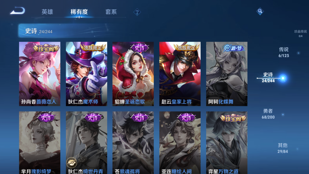 WZQM3210098王者荣耀账号详情图8 WZQM3210098王者荣耀账号详情图8