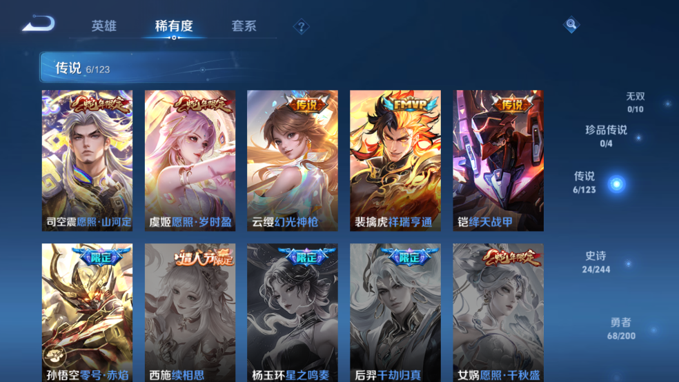 WZQM3210098王者荣耀账号详情图5 WZQM3210098王者荣耀账号详情图5