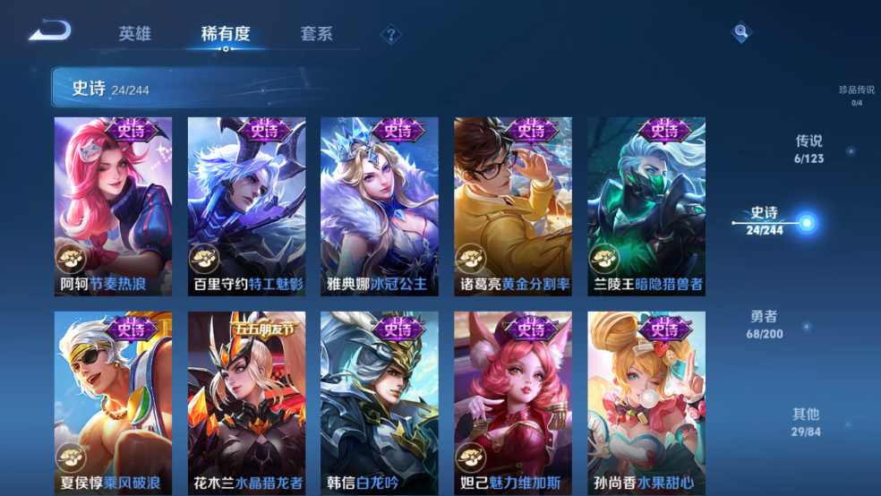 WZQM3210098王者荣耀账号详情图7 WZQM3210098王者荣耀账号详情图7