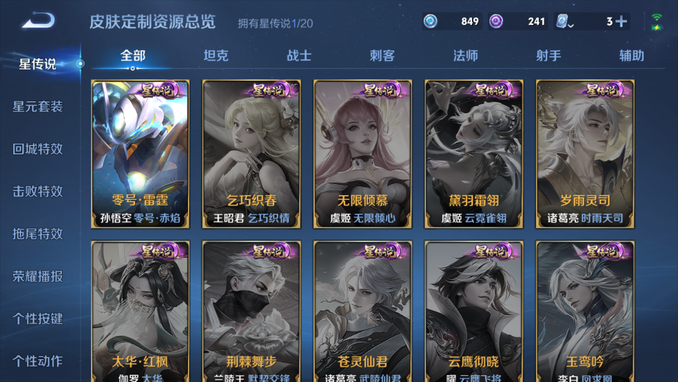 WZQM3210098王者荣耀账号详情图10 WZQM3210098王者荣耀账号详情图10