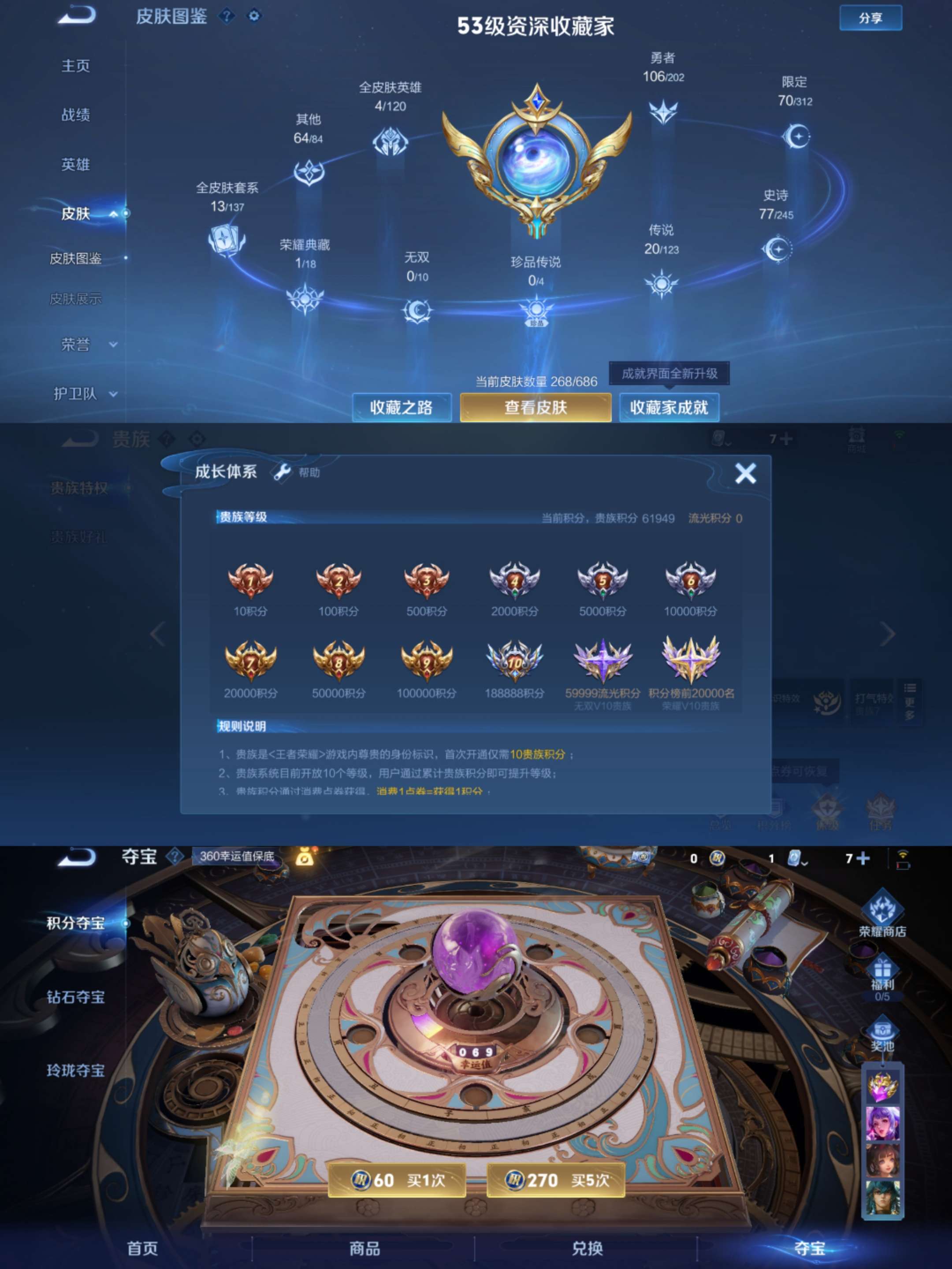WZQM356528王者荣耀账号详情图2 WZQM356528王者荣耀账号详情图2