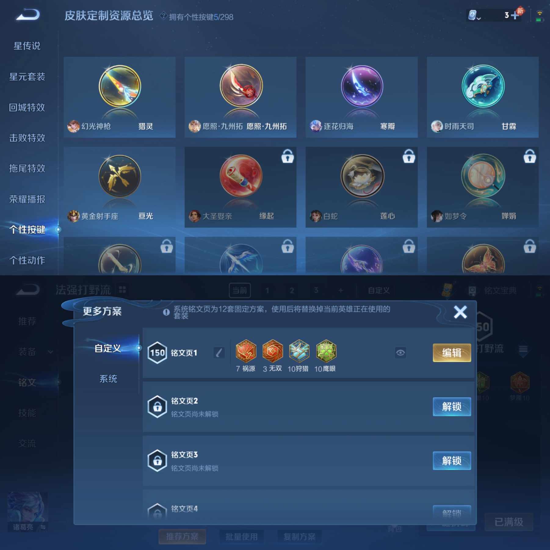 WZQM3248718王者荣耀账号详情图7 WZQM3248718王者荣耀账号详情图7