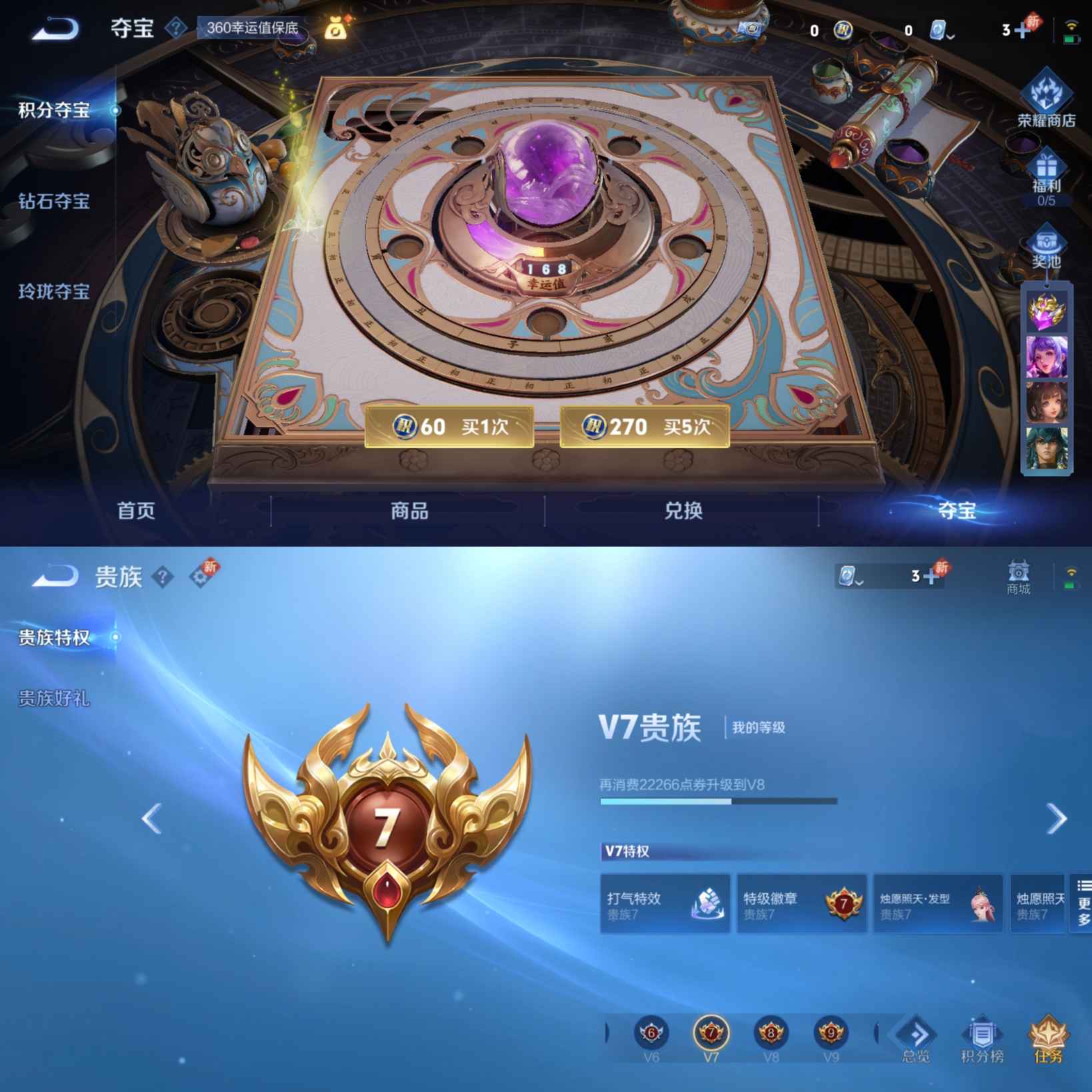 WZQM3248718王者荣耀账号详情图8 WZQM3248718王者荣耀账号详情图8