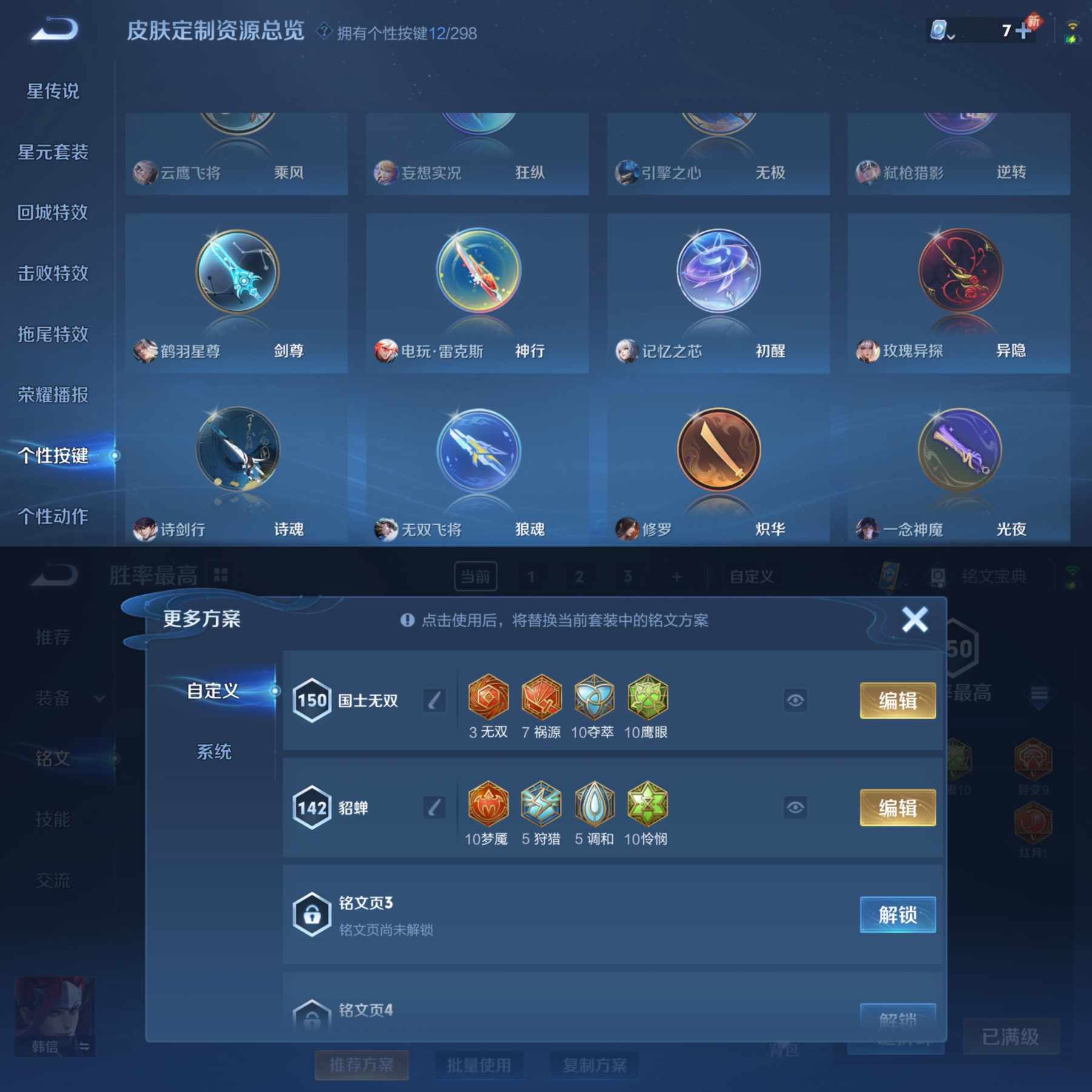 WZQM358567王者荣耀账号详情图5