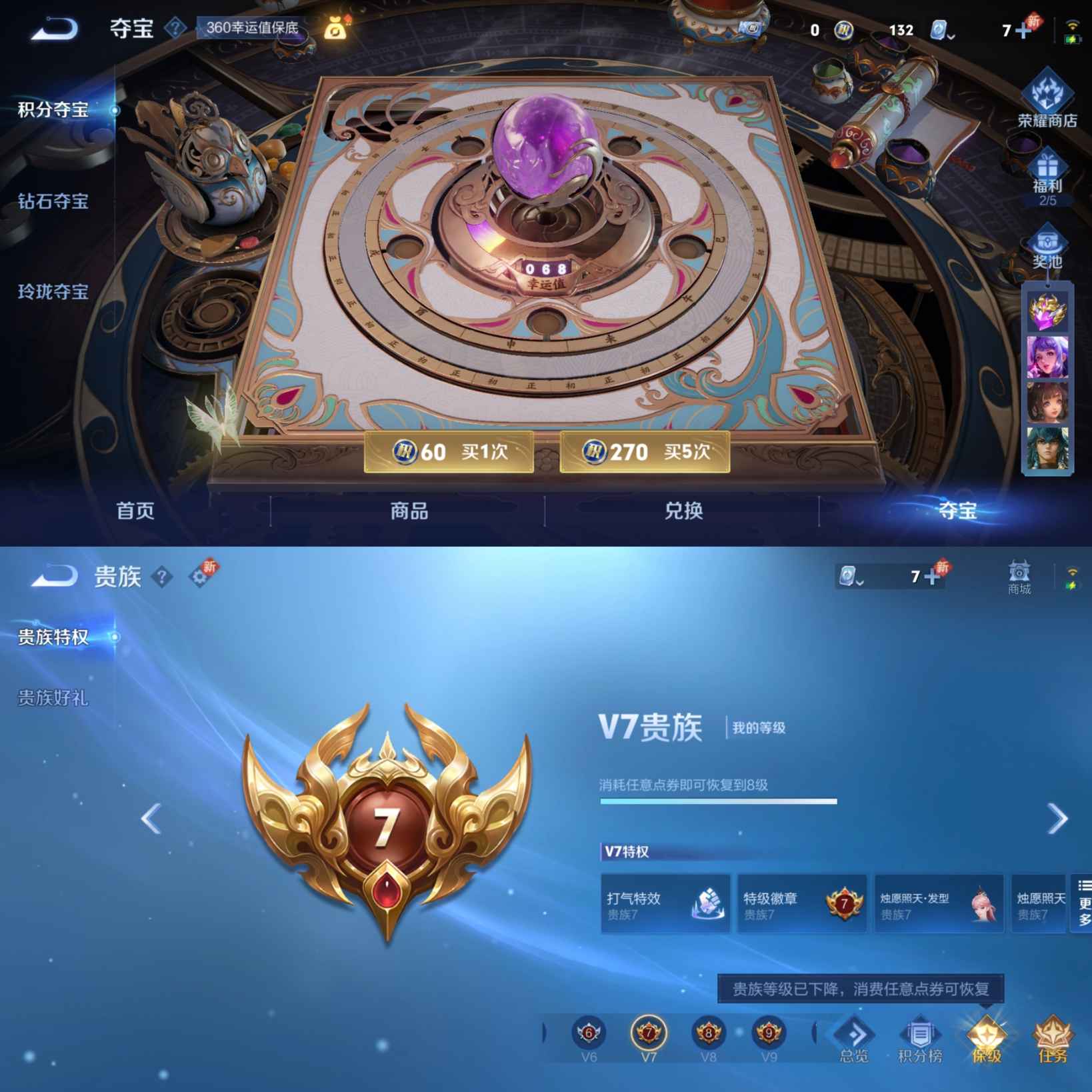 WZQM358567王者荣耀账号详情图6