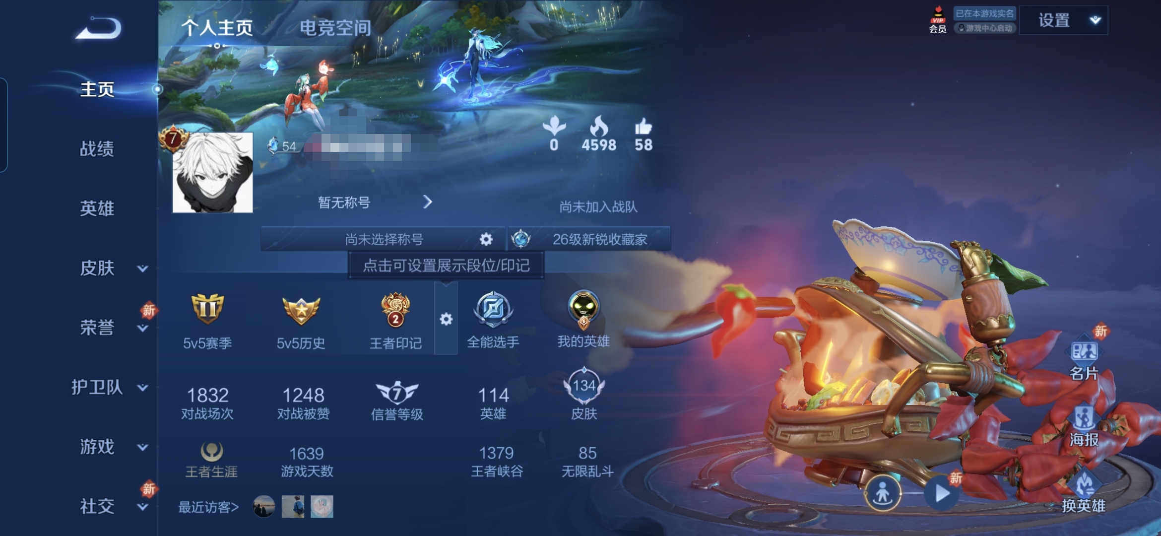 WZQM358567王者荣耀账号详情图7