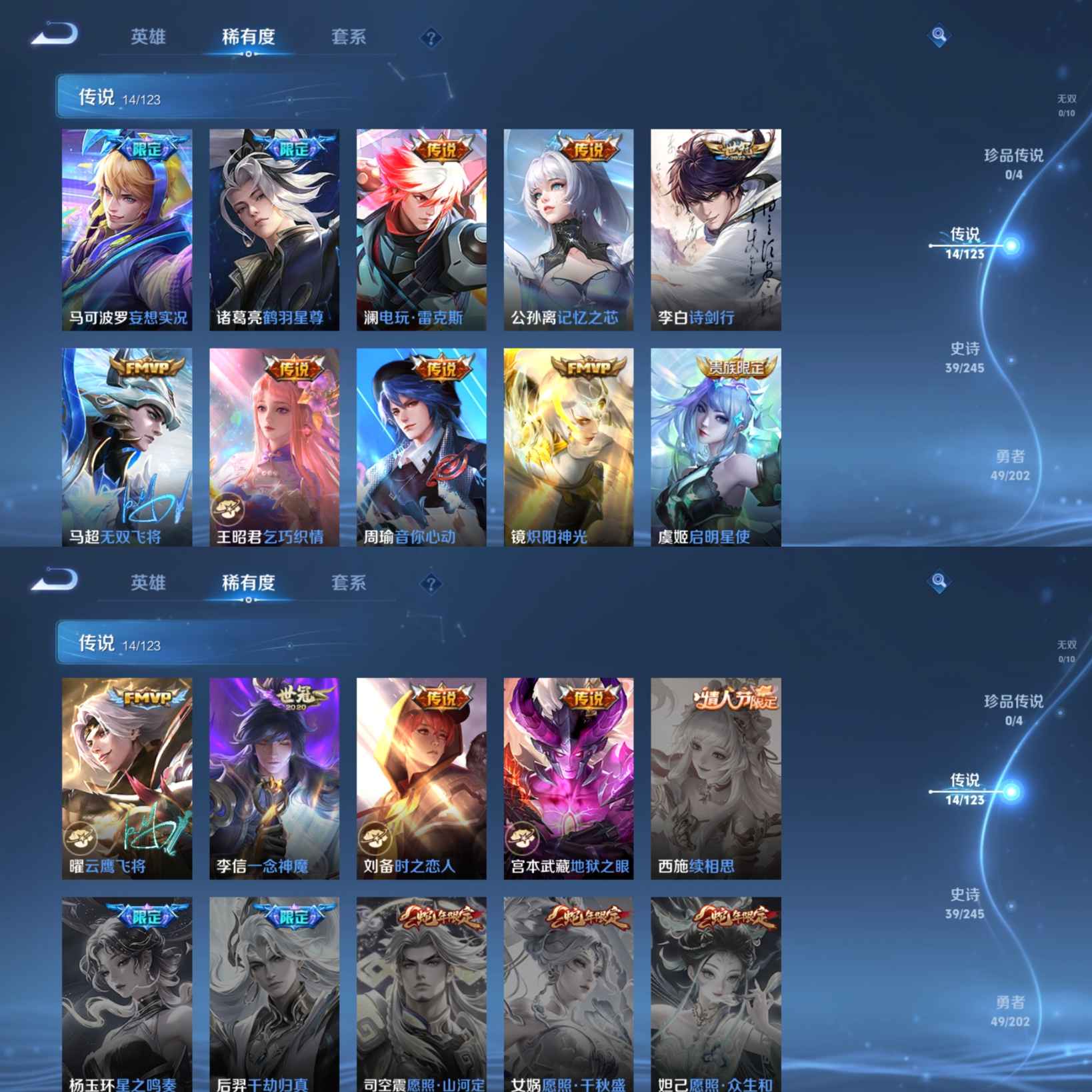 WZQM358567王者荣耀账号详情图2