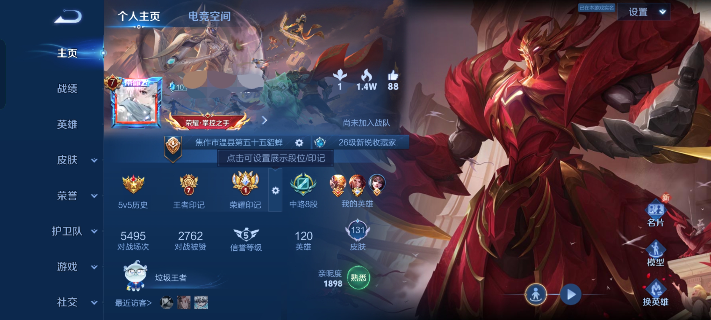王者荣耀账号安卓QQZMW647【李逍遥8传说1星元V7】安卓Q-131皮肤-120英雄-1星元 金色仲夏夜
【传说皮肤