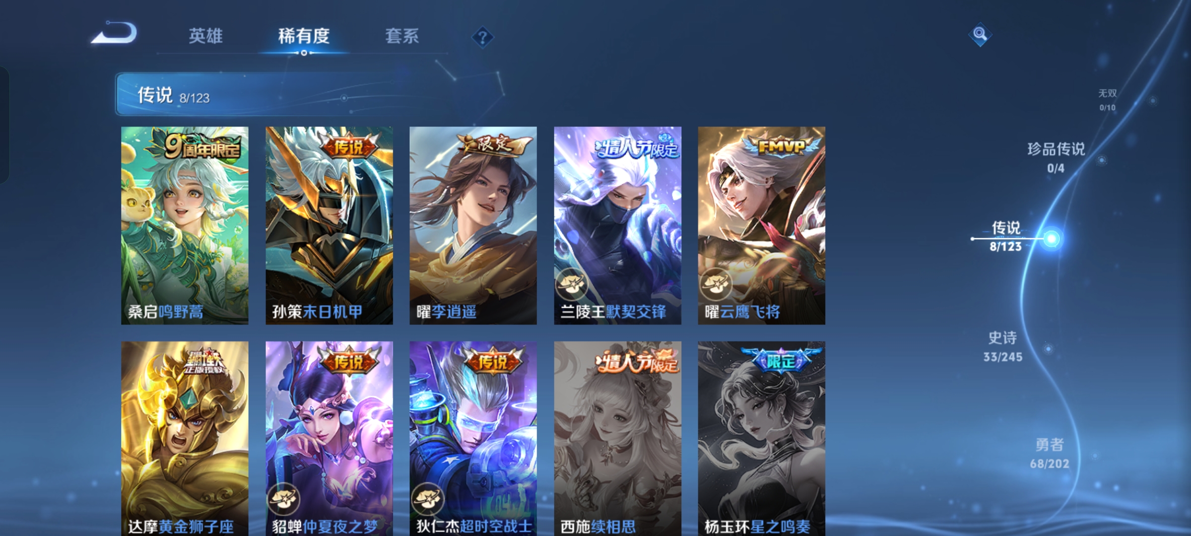 WZQM3115317王者荣耀账号详情图3 WZQM3115317王者荣耀账号详情图3