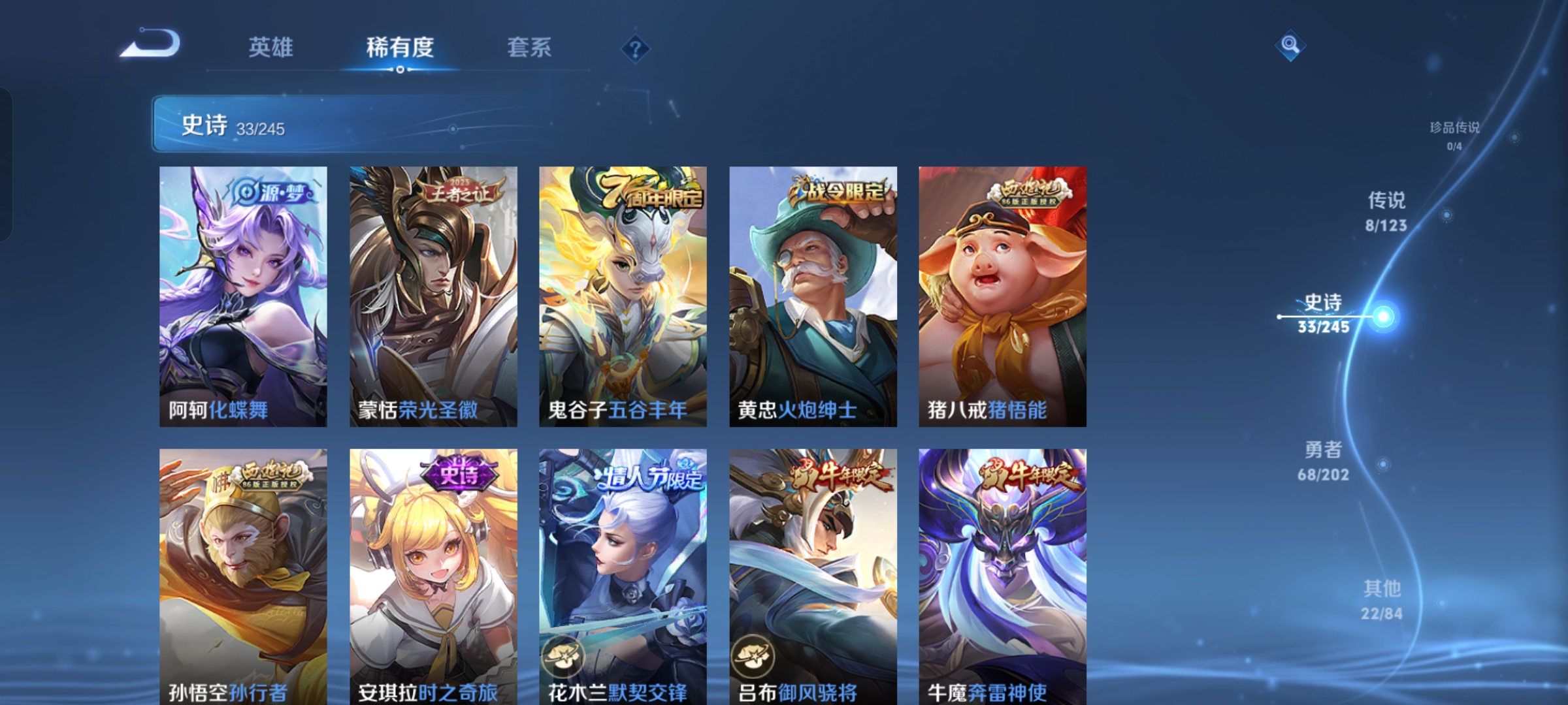 WZQM3115317王者荣耀账号详情图4 WZQM3115317王者荣耀账号详情图4
