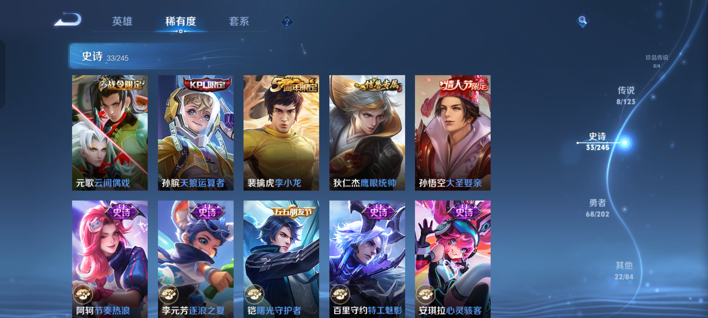 WZQM3115317王者荣耀账号详情图5 WZQM3115317王者荣耀账号详情图5