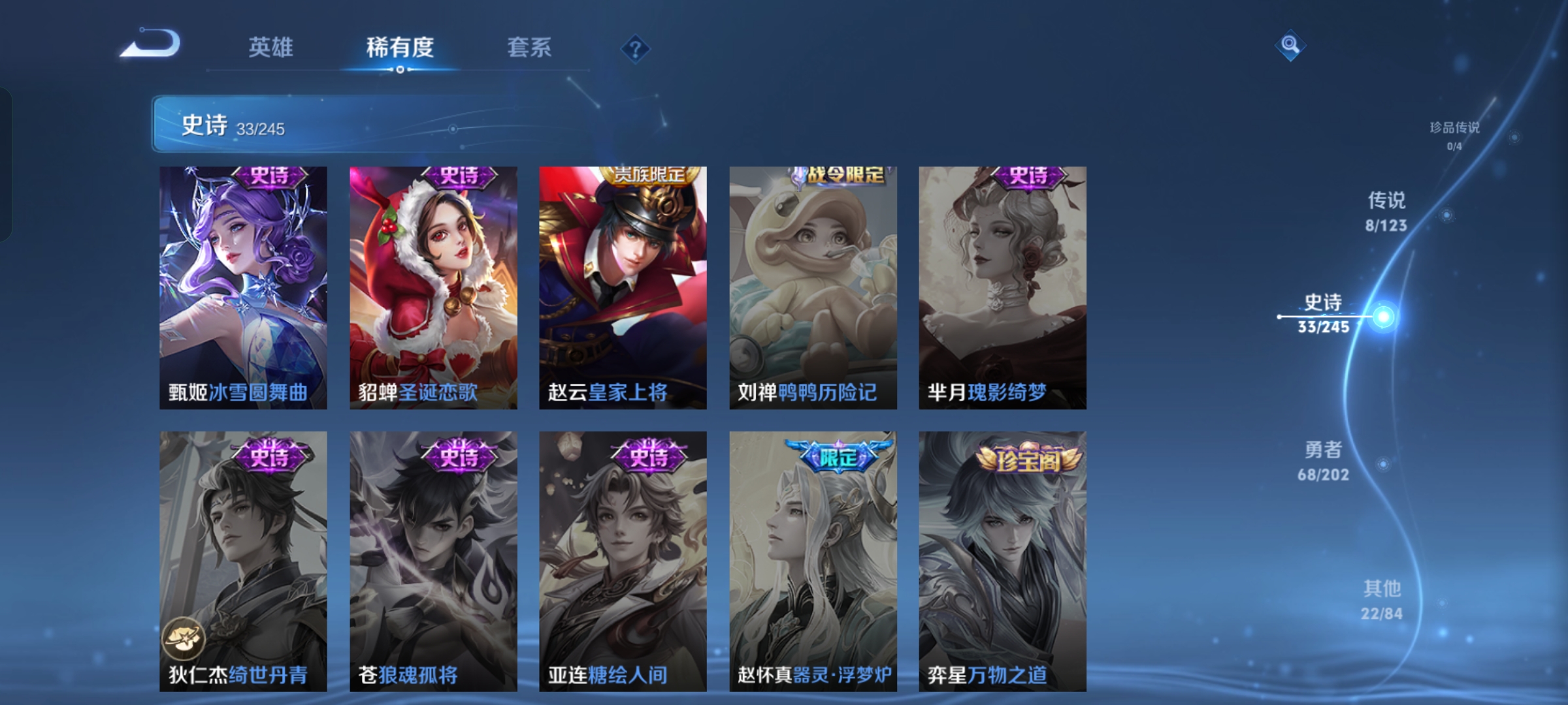 WZQM3115317王者荣耀账号详情图7 WZQM3115317王者荣耀账号详情图7