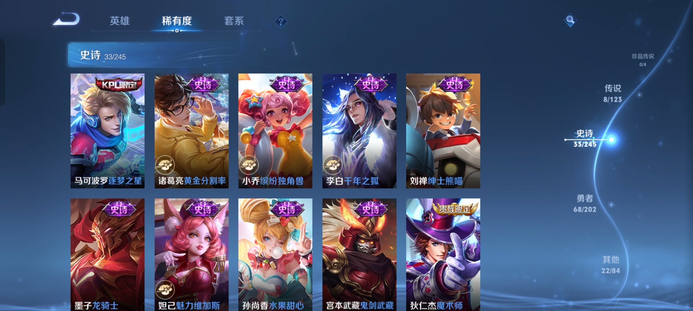 WZQM3115317王者荣耀账号详情图6 WZQM3115317王者荣耀账号详情图6