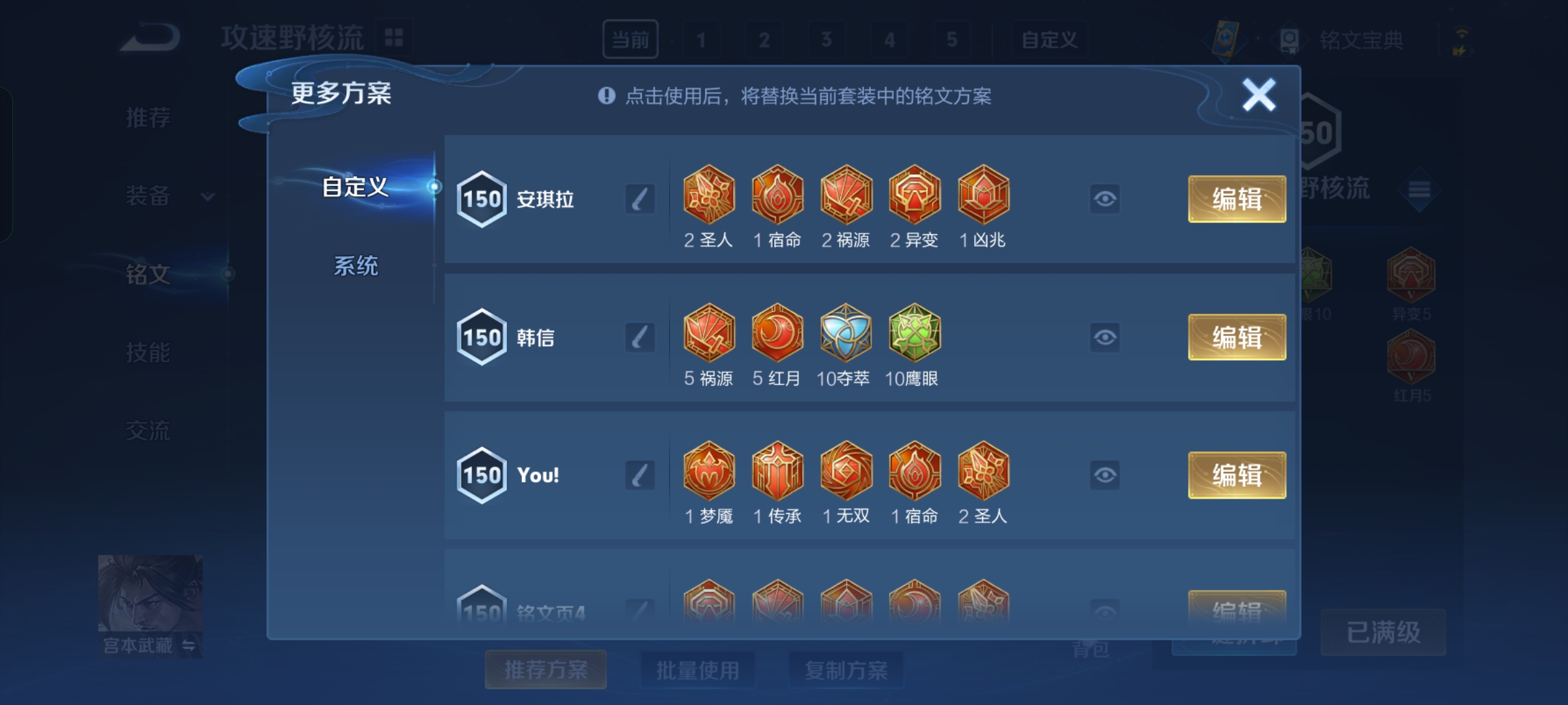 WZQM3115317王者荣耀账号详情图10 WZQM3115317王者荣耀账号详情图10