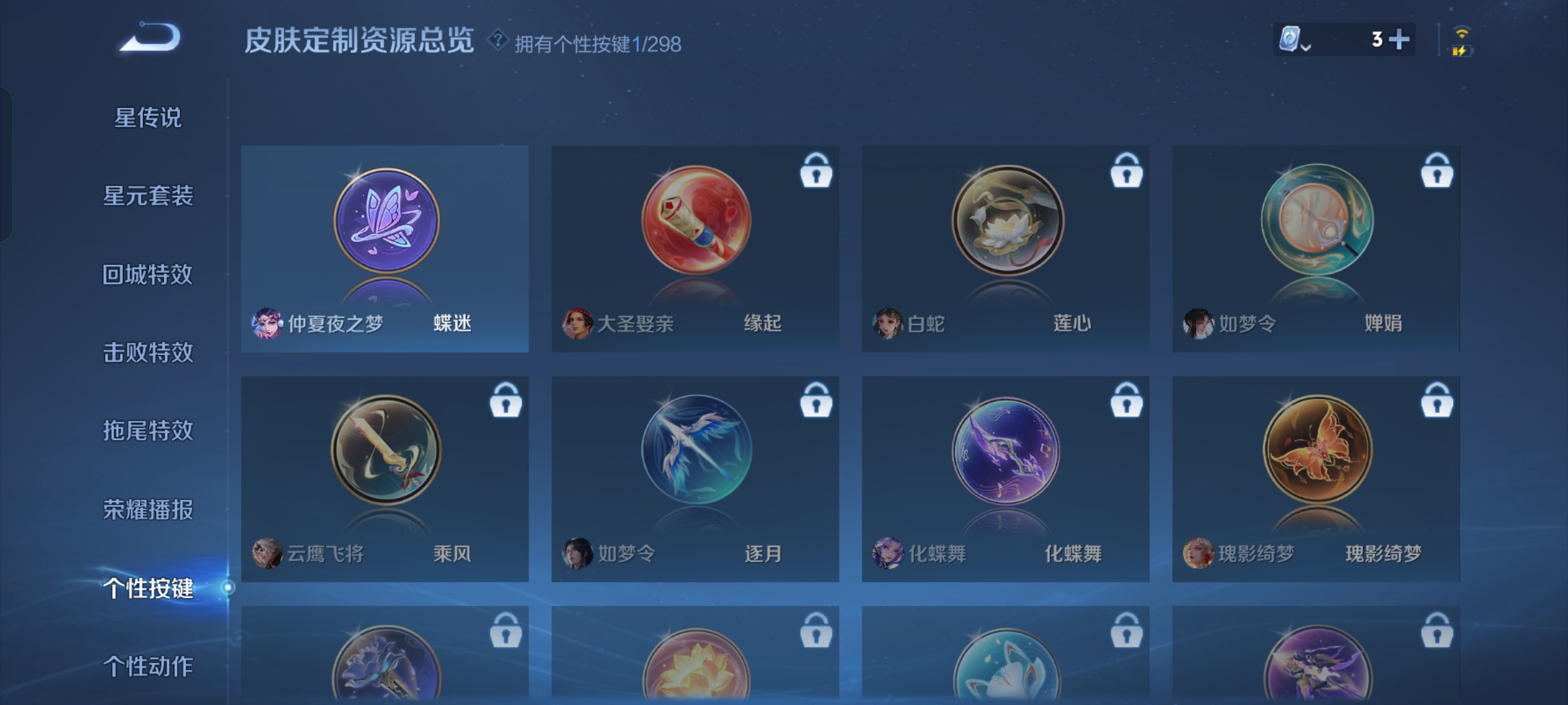 WZQM3115317王者荣耀账号详情图9 WZQM3115317王者荣耀账号详情图9