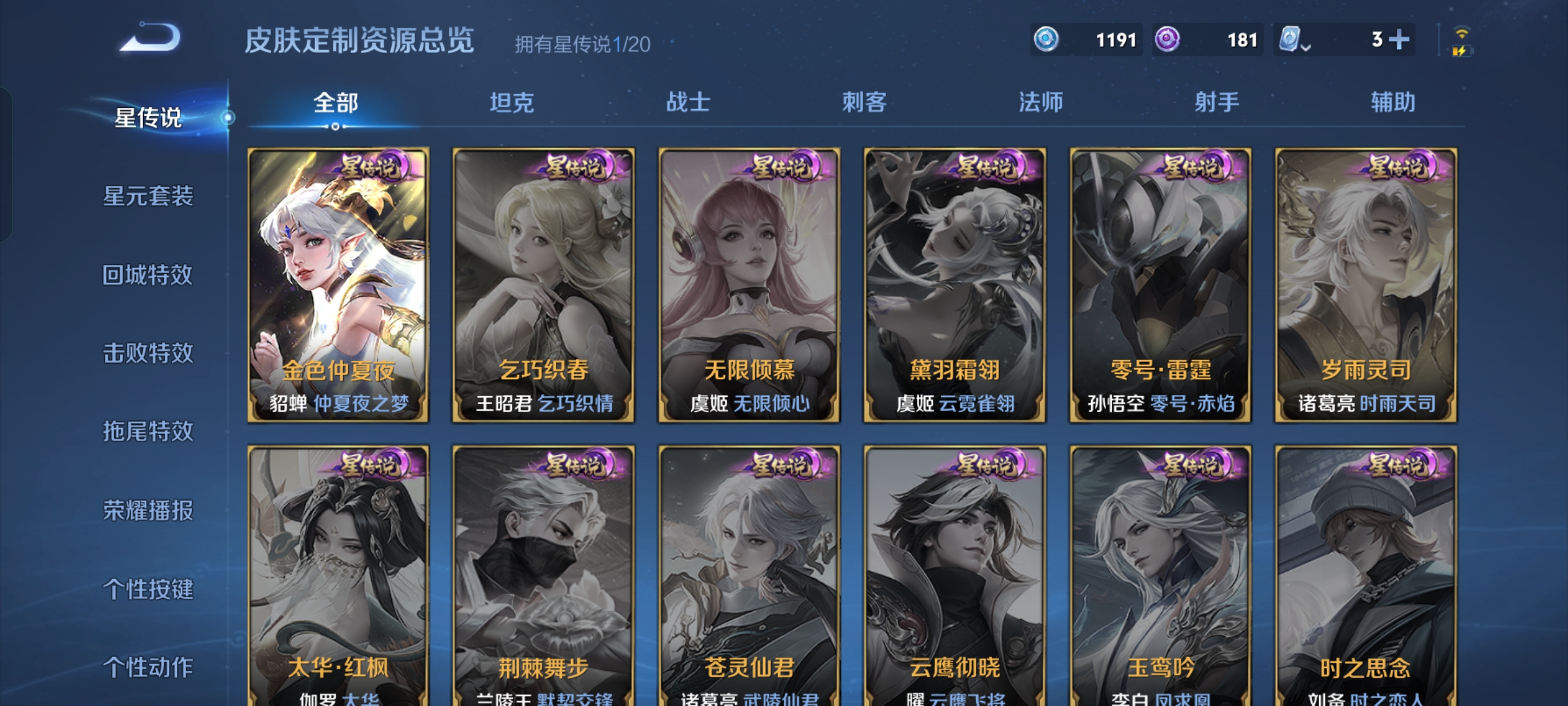 WZQM3115317王者荣耀账号详情图8 WZQM3115317王者荣耀账号详情图8
