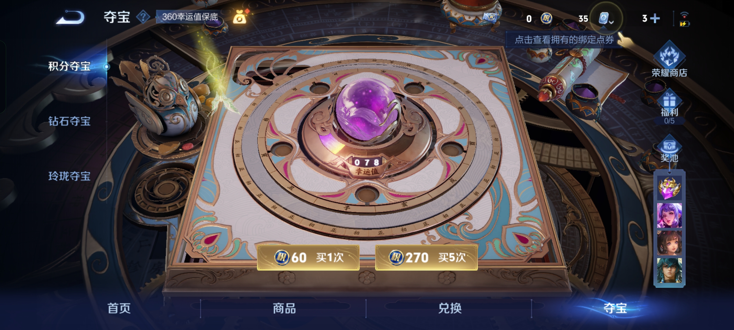 WZQM3115317王者荣耀账号详情图11 WZQM3115317王者荣耀账号详情图11