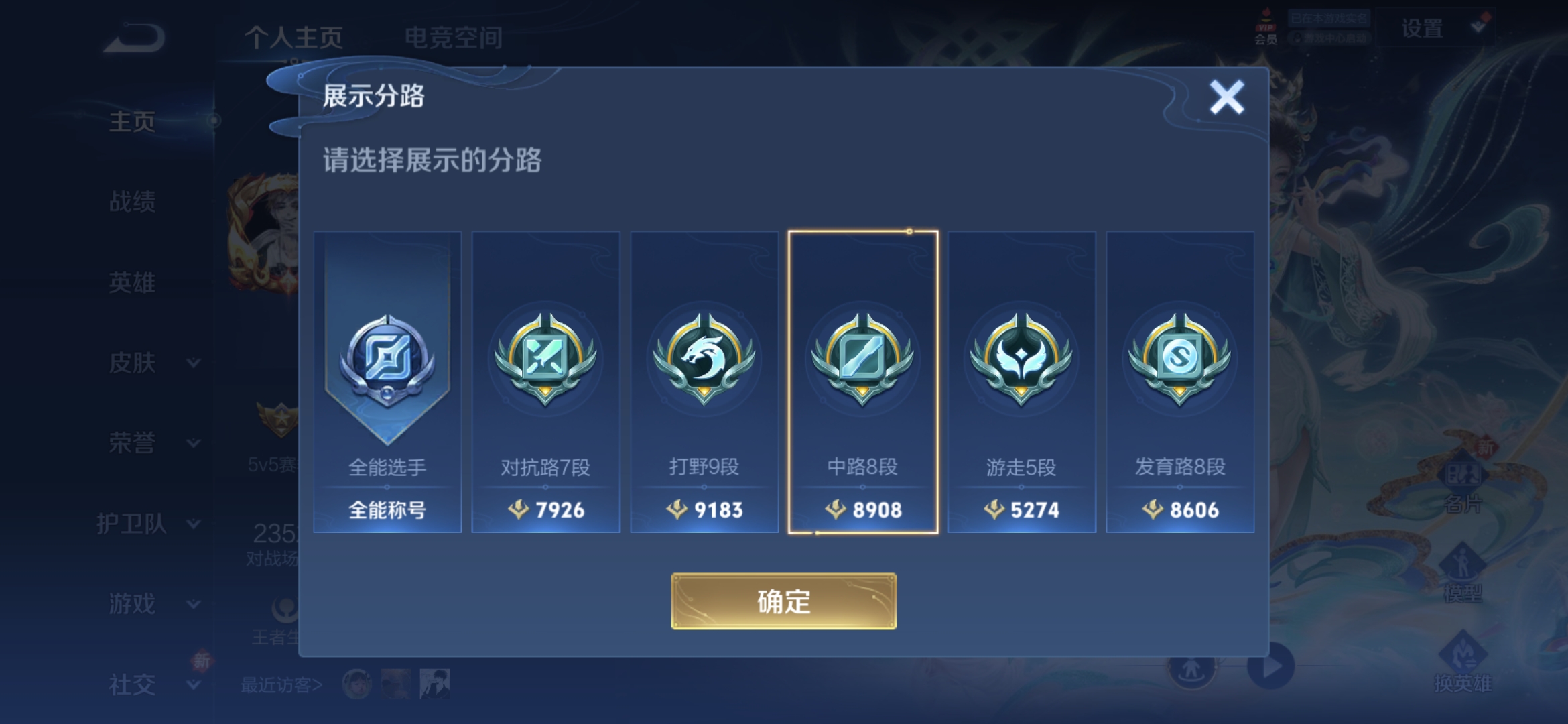 WZQM3154077王者荣耀账号详情图7