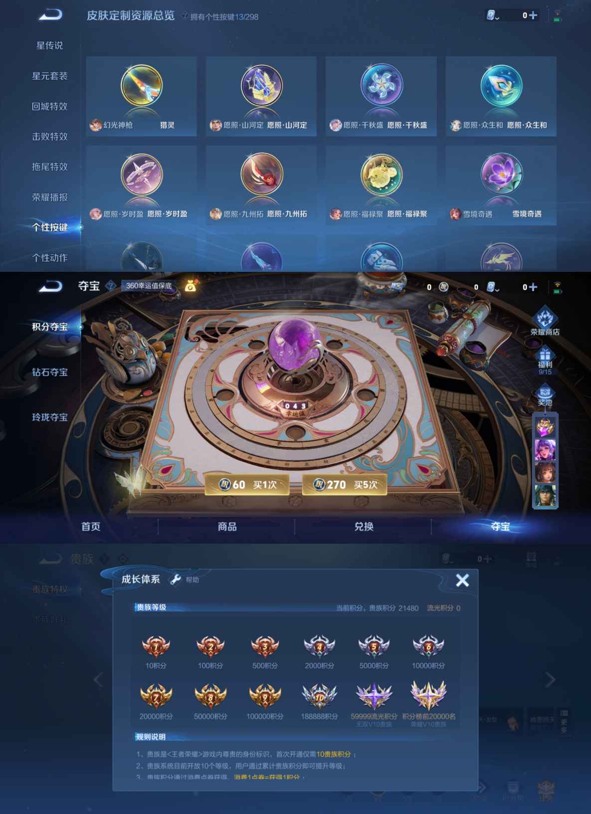 WZQM3154077王者荣耀账号详情图6