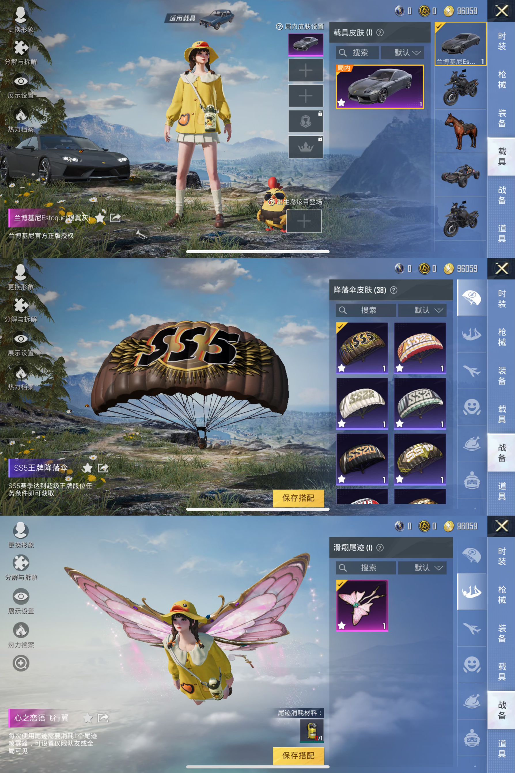 HPQM3206306和平精英账号详情图4 HPQM3206306和平精英账号详情图4