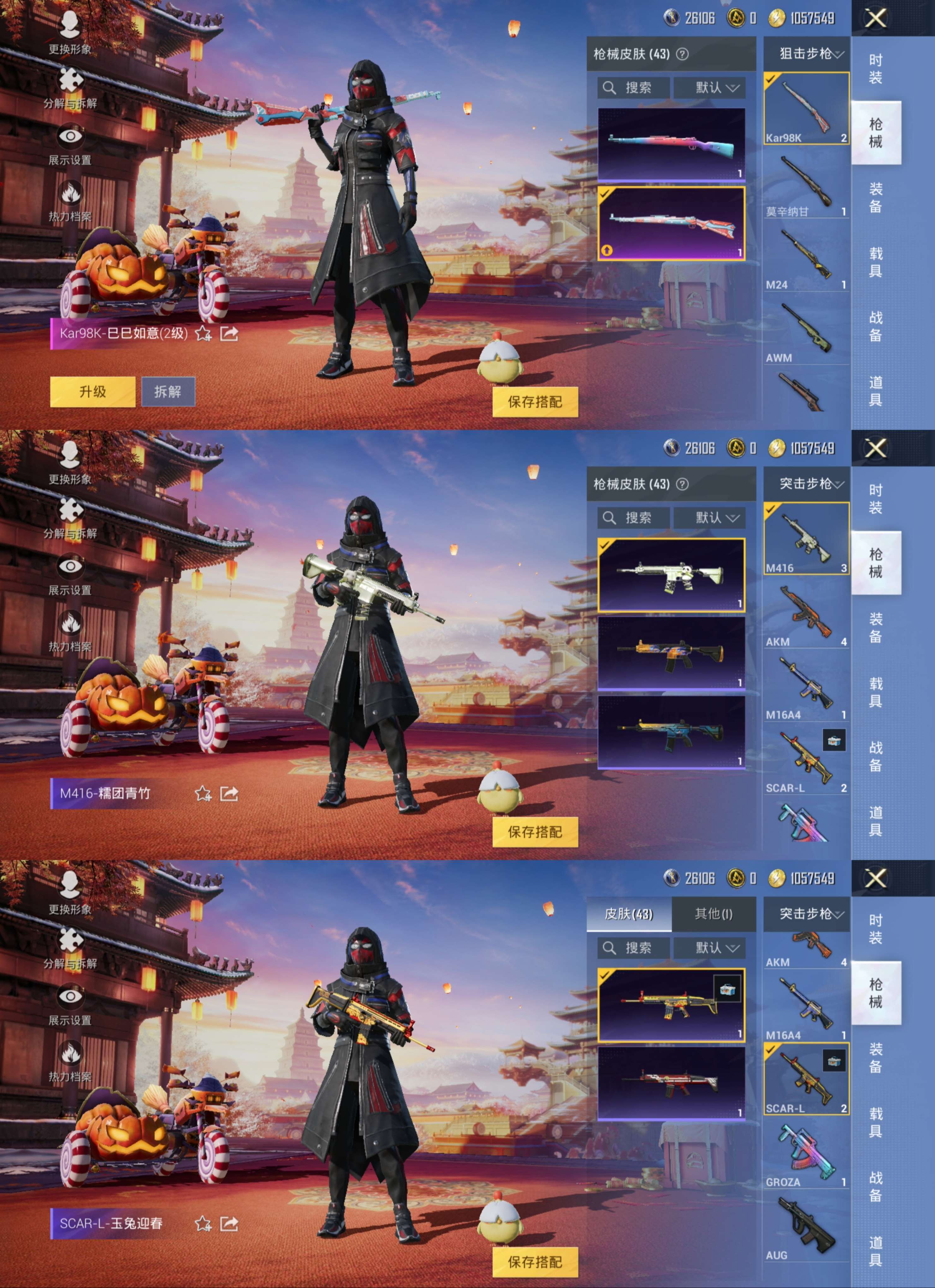 HPQM375403和平精英账号详情图5