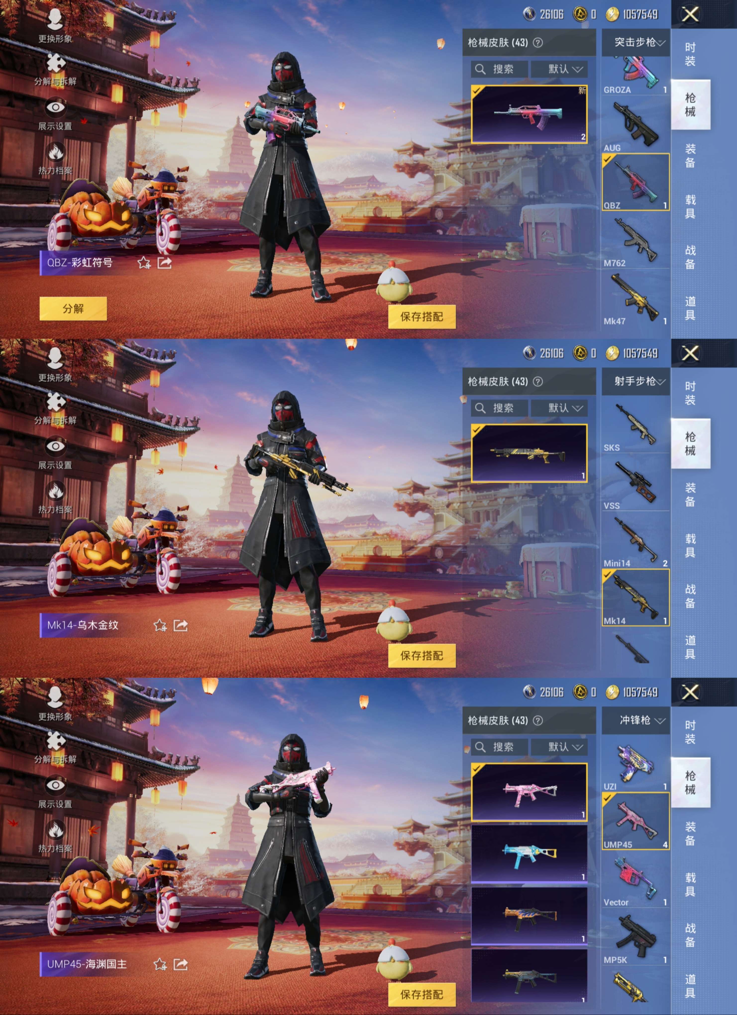 HPQM375403和平精英账号详情图6