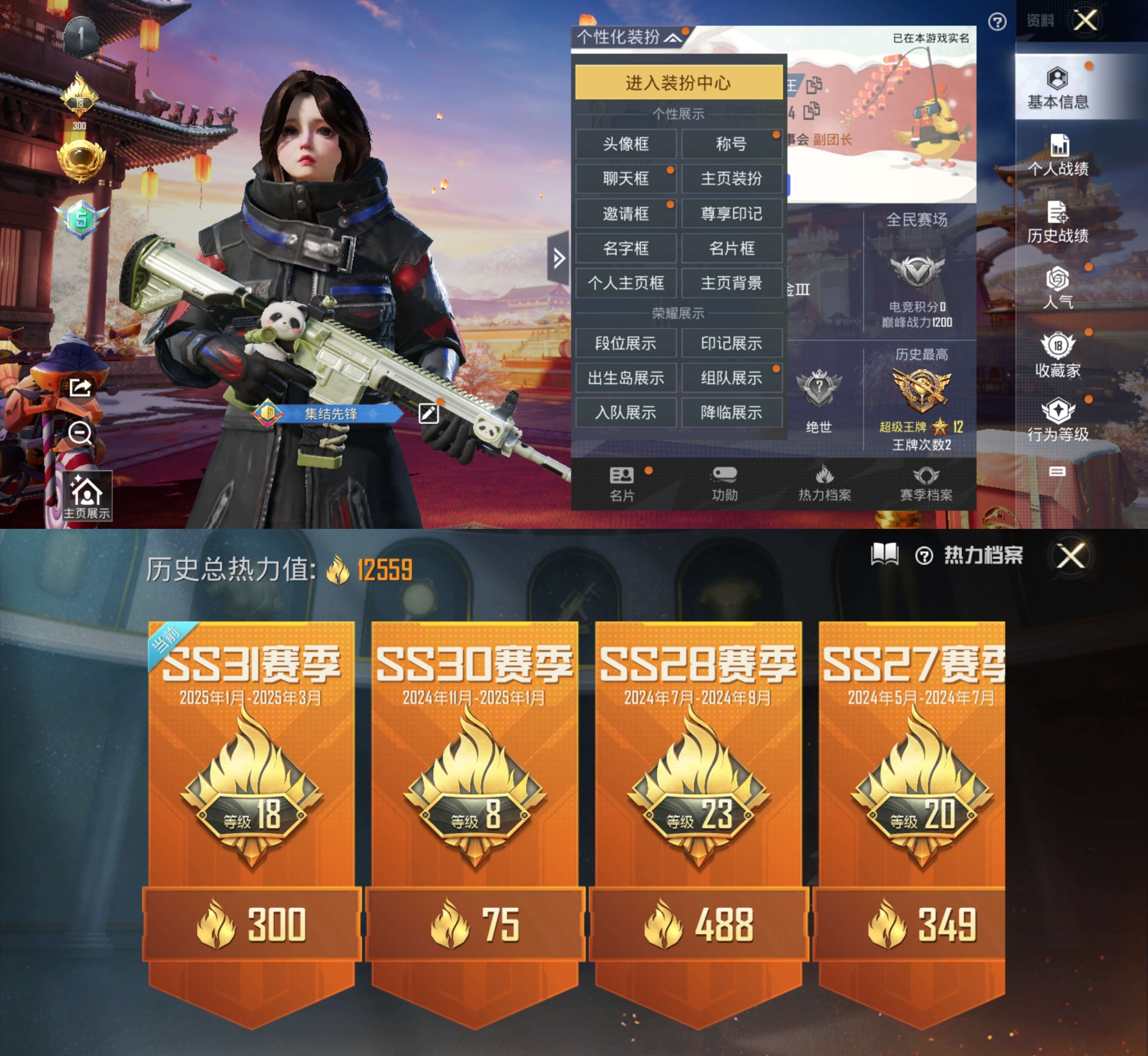 HPQM375403和平精英账号详情图1