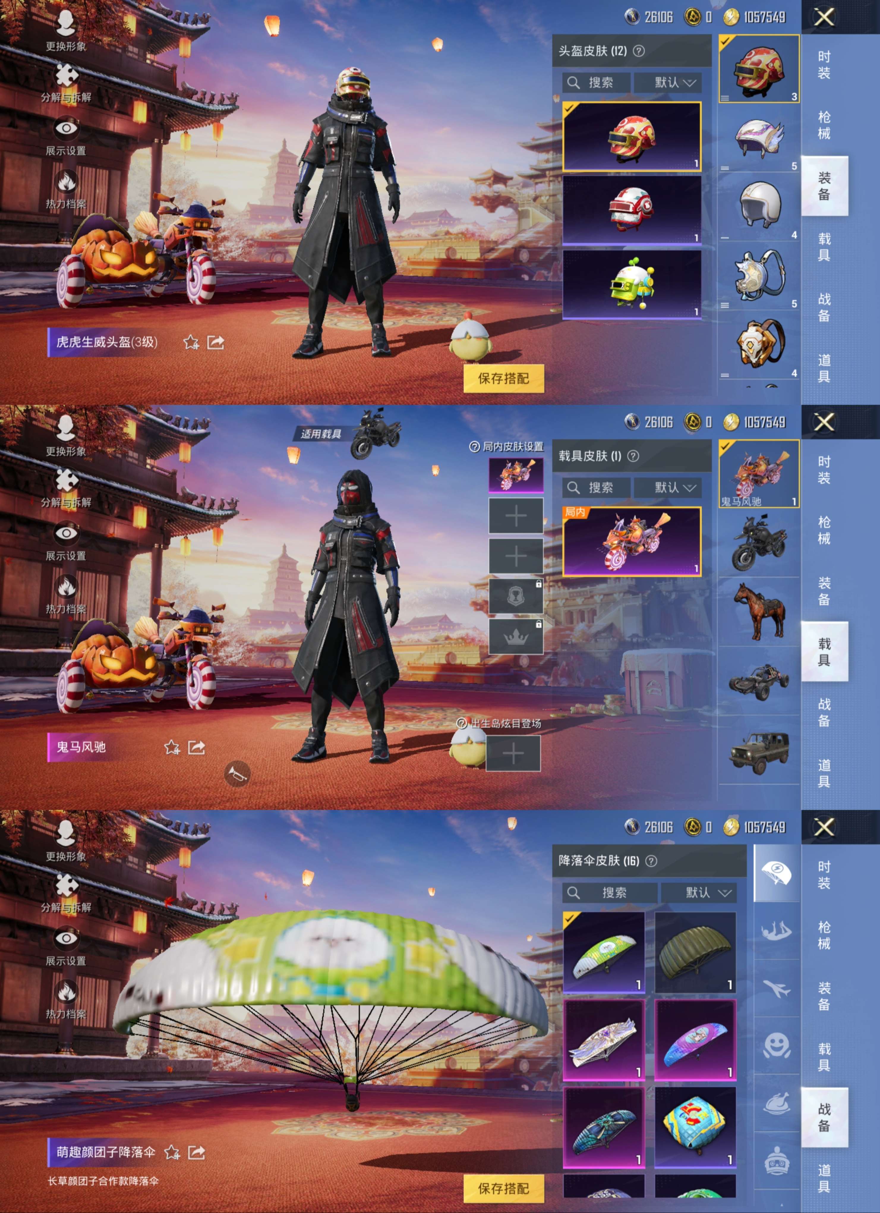 HPQM375403和平精英账号详情图3