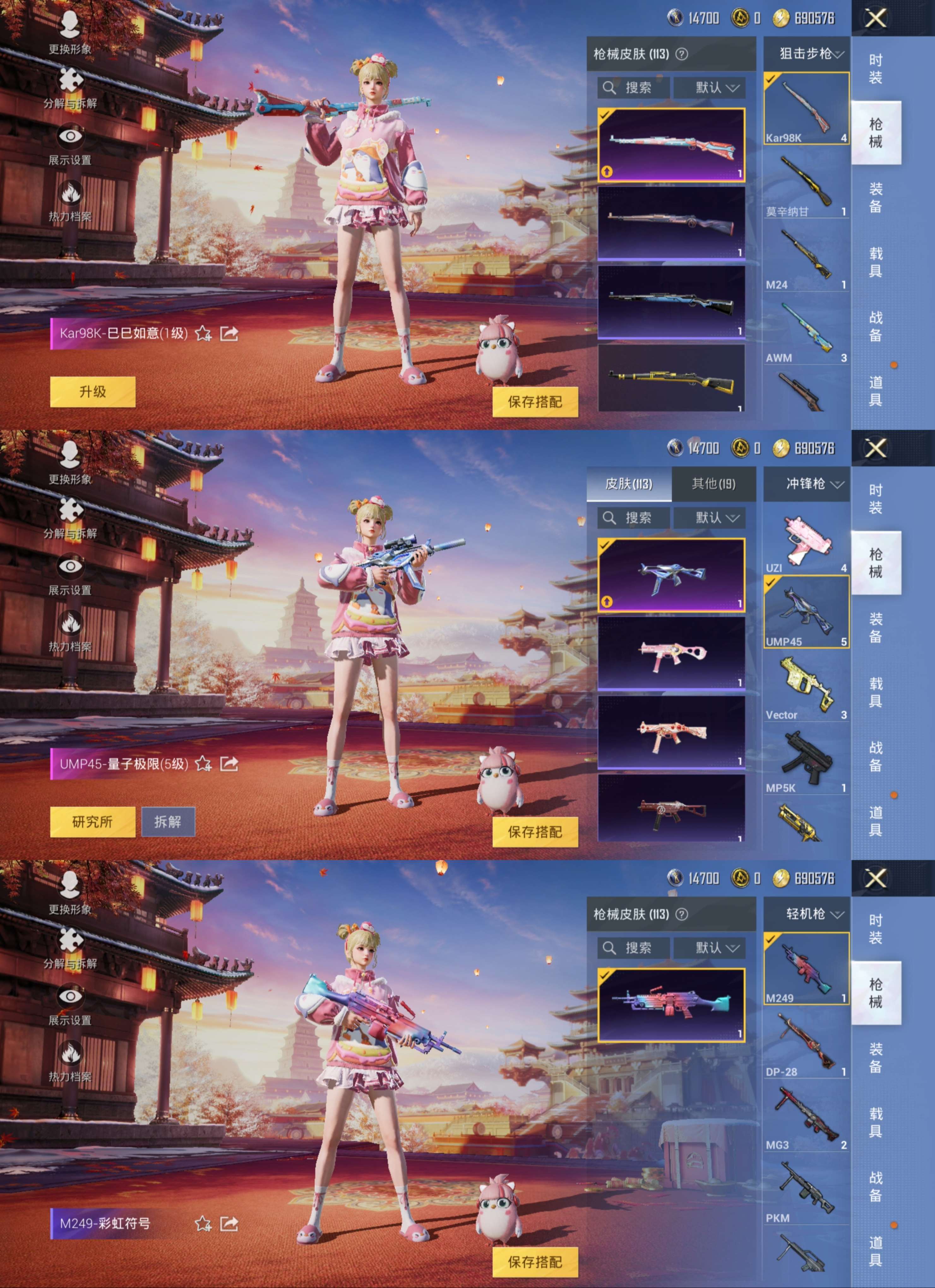 HPQM375428和平精英账号详情图3