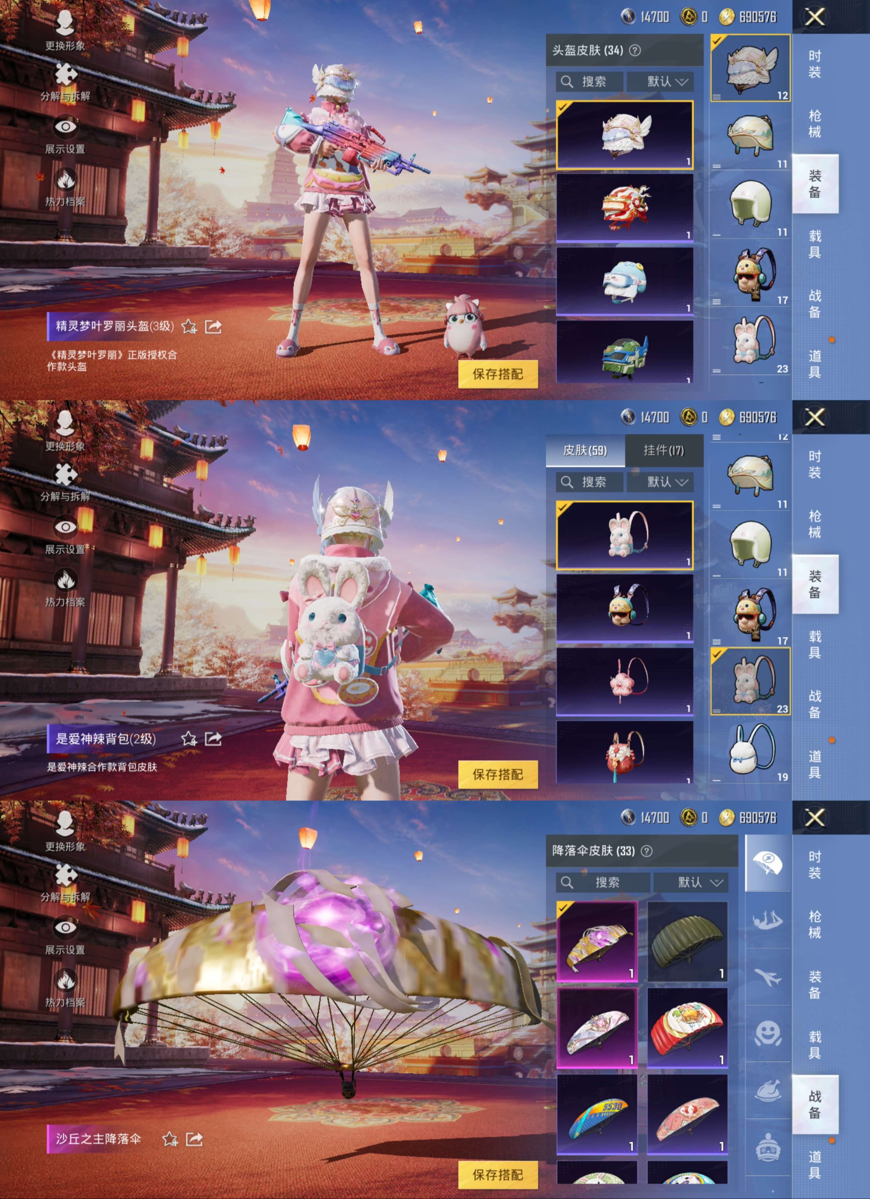 HPQM375428和平精英账号详情图8