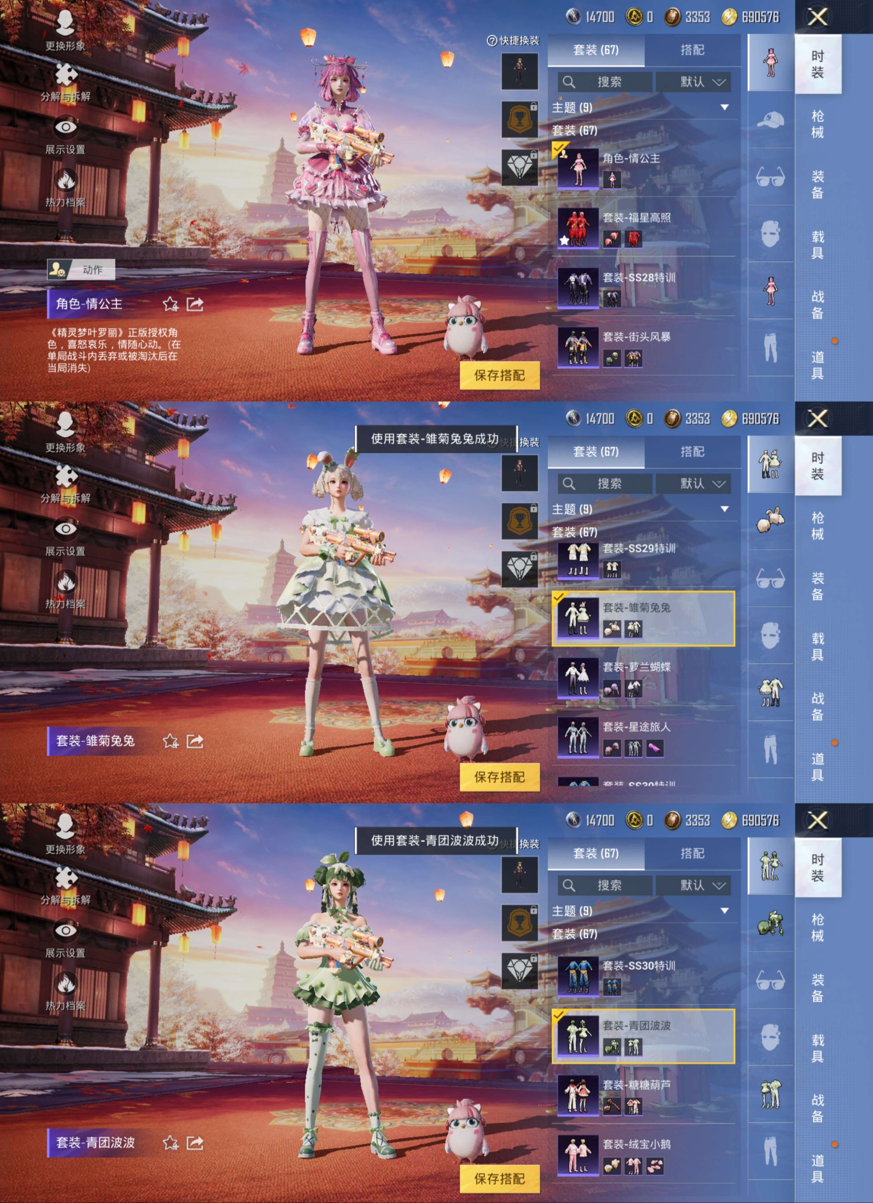 HPQM375428和平精英账号详情图7